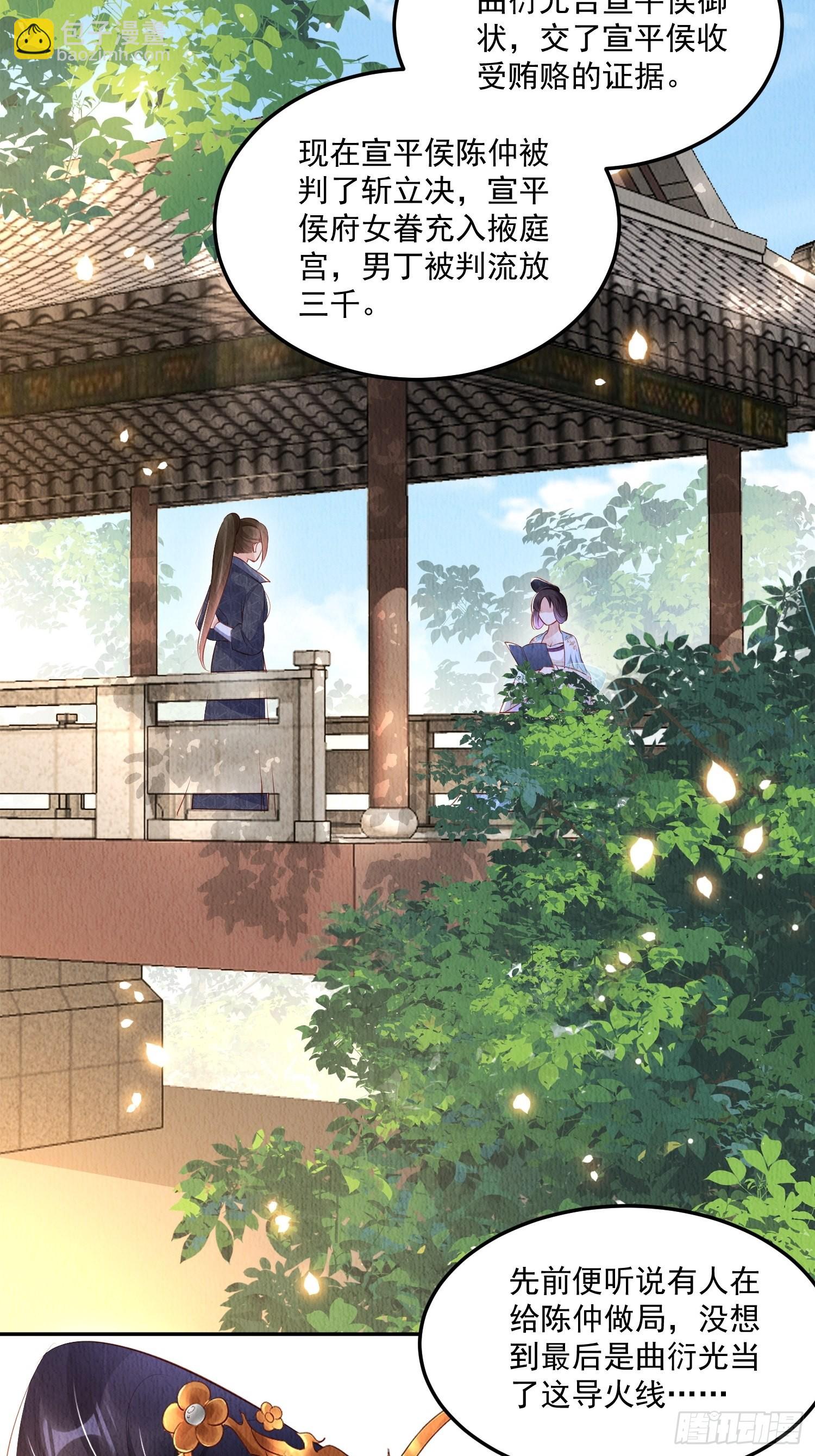 第29话：看不透的男人-第30话