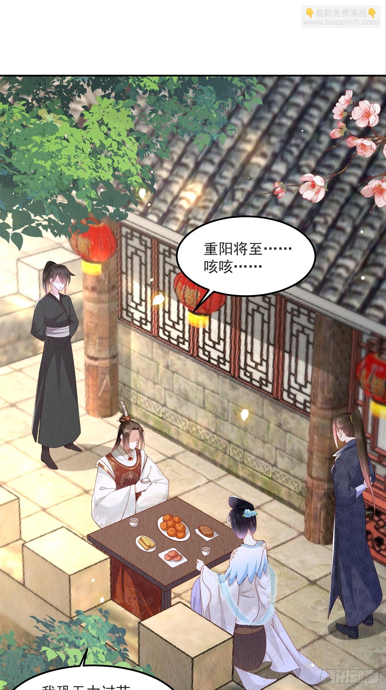 第29话：看不透的男人-第30话