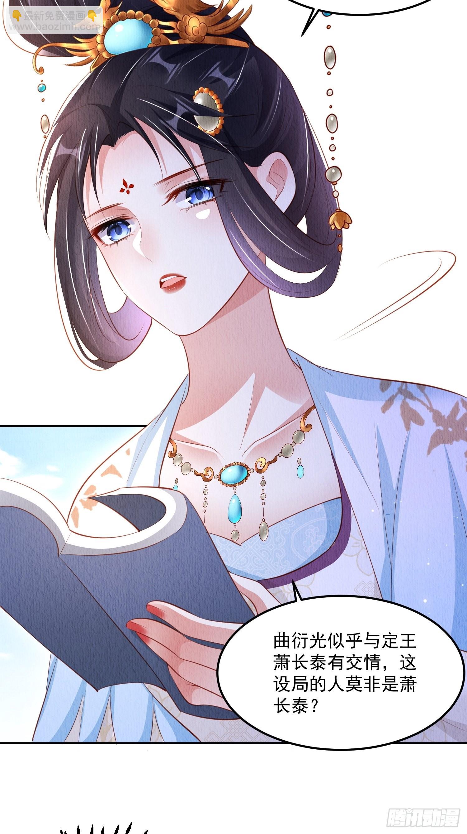 第29话：看不透的男人-第30话