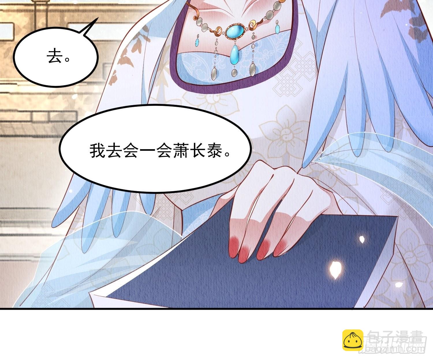 第29话：看不透的男人-第30话