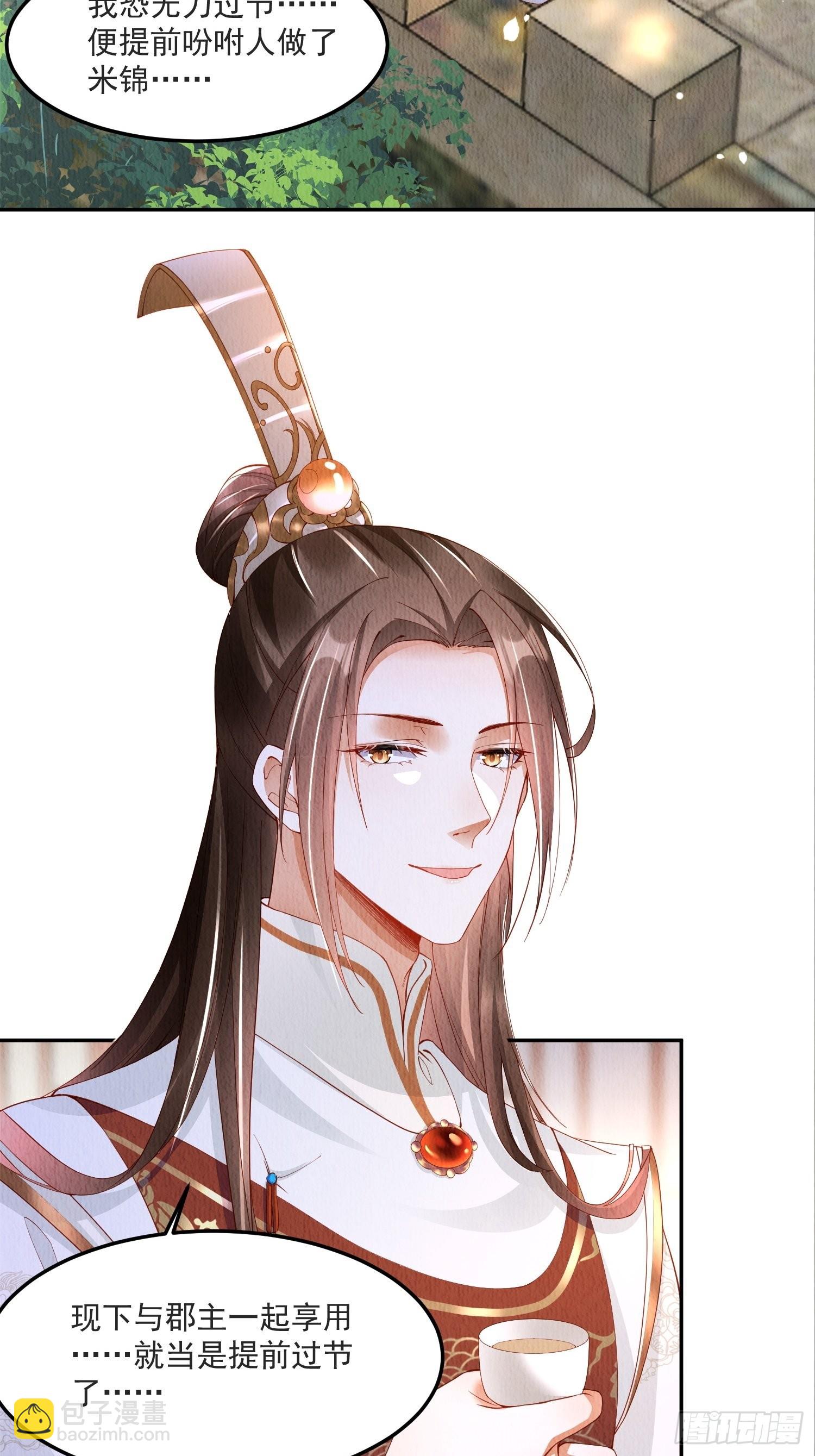 第29话：看不透的男人-第30话