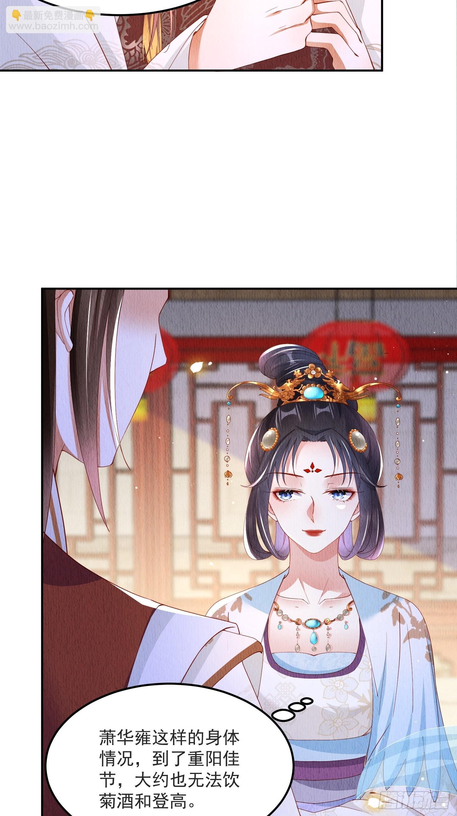 第29话：看不透的男人-第30话