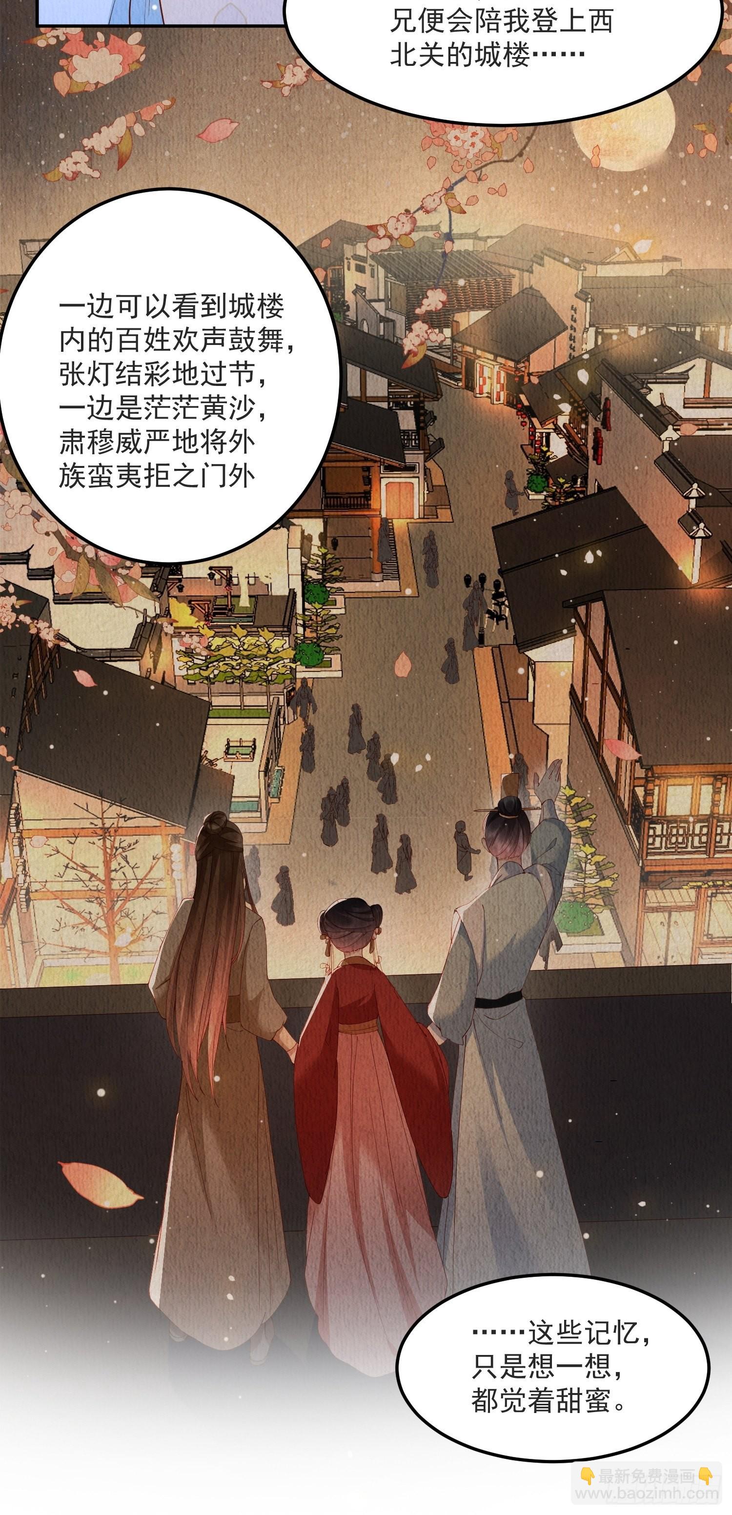 第29话：看不透的男人-第30话