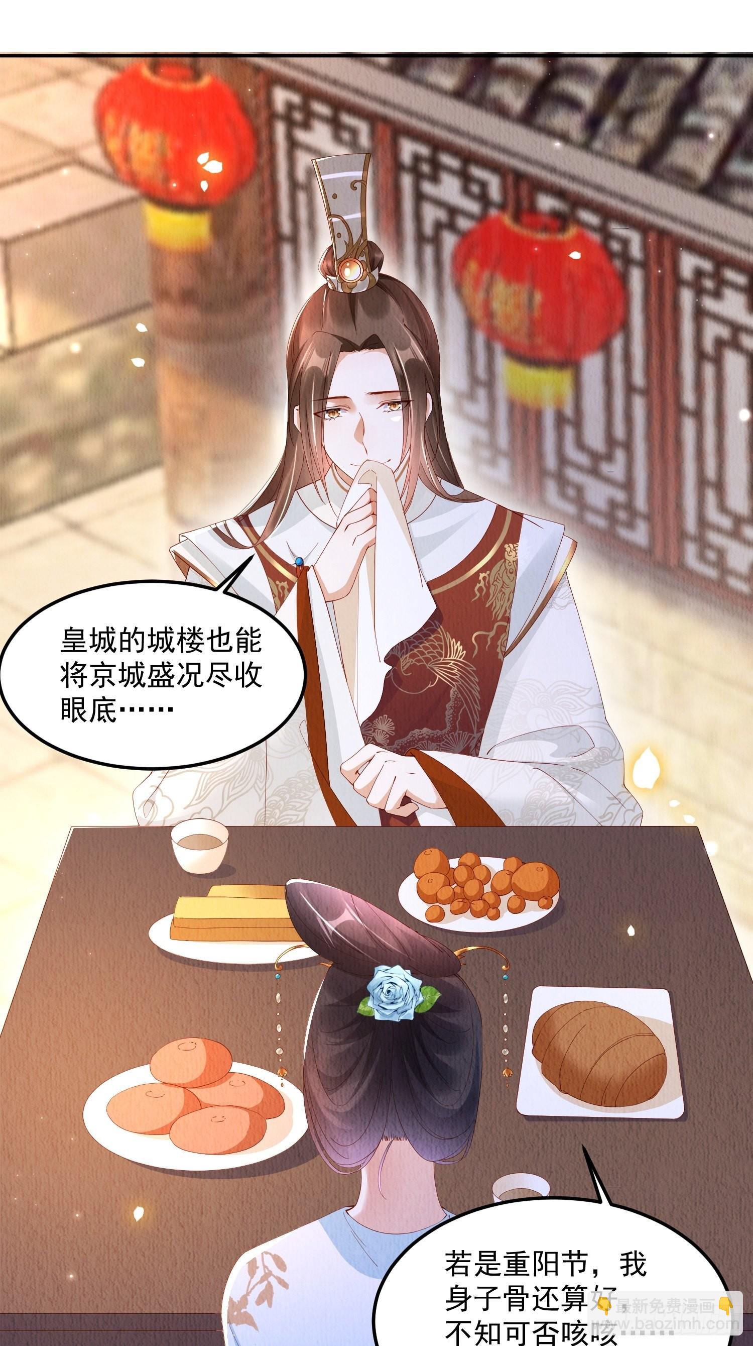 第29话：看不透的男人-第30话