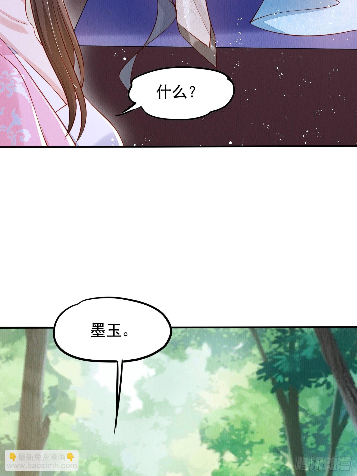 第3话 ：推下去！-第4话