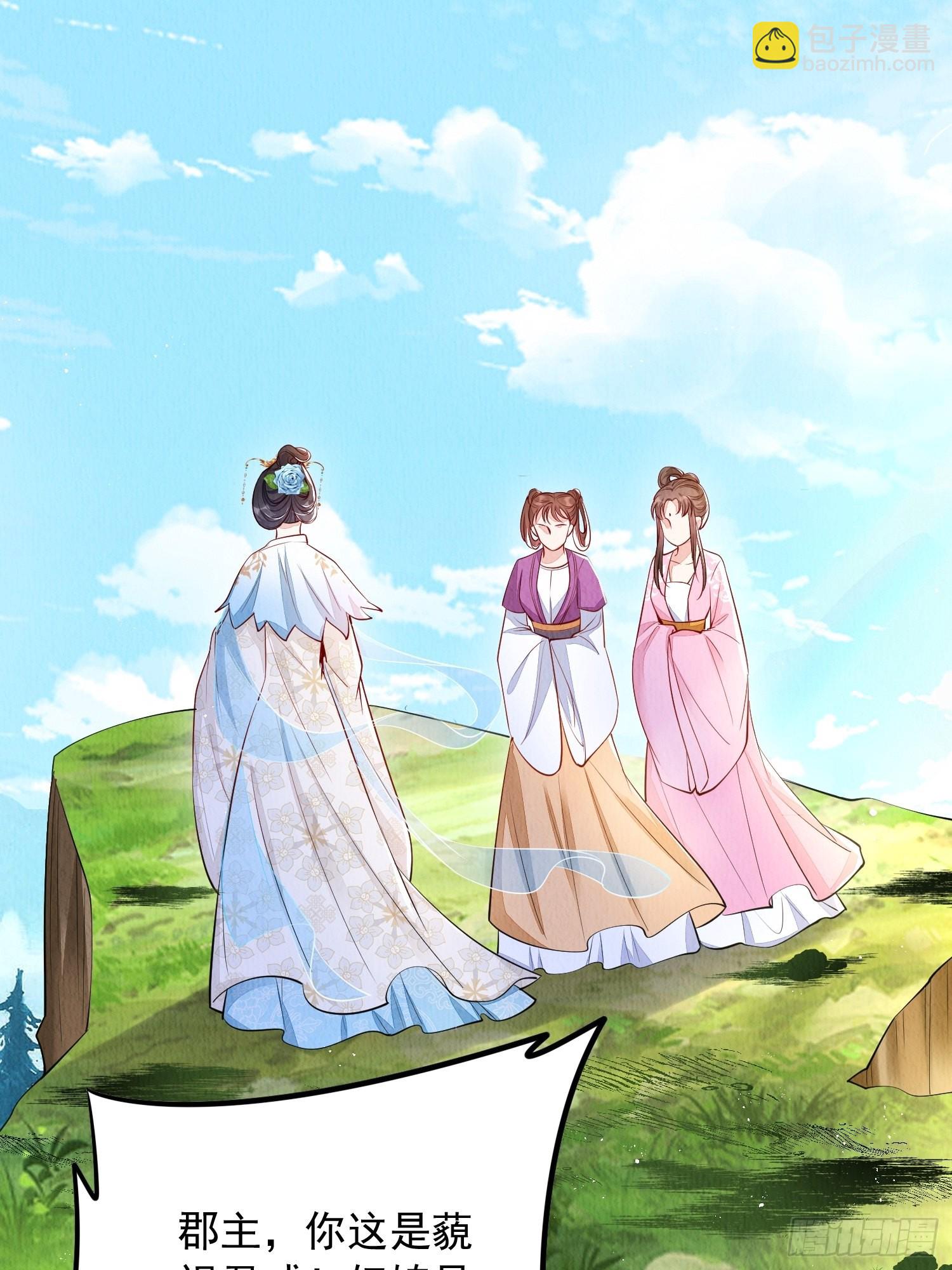 第3话 ：推下去！-第4话