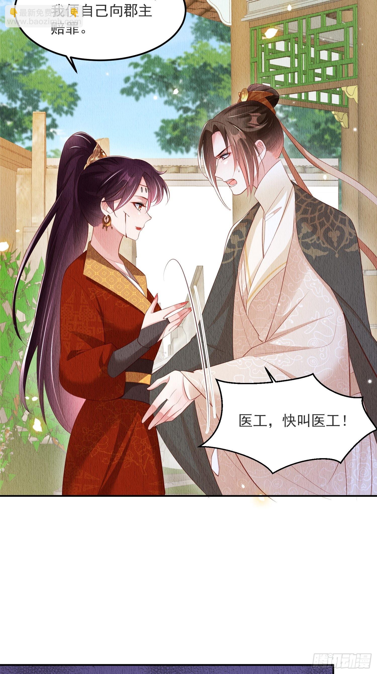 第31话：你可找错工具人了-第32话