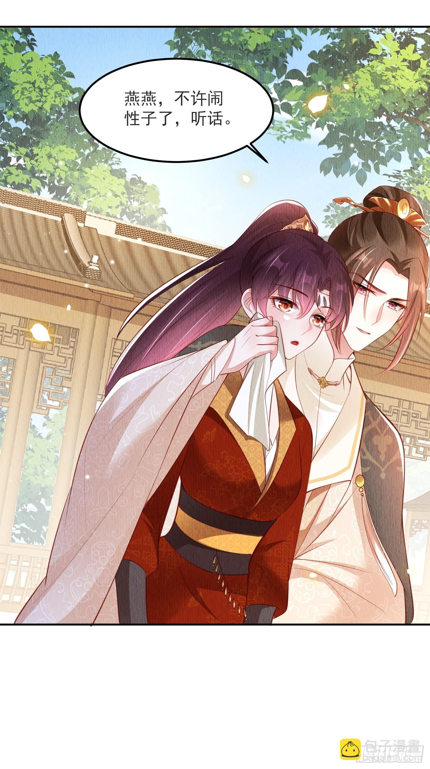 第31话：你可找错工具人了-第32话