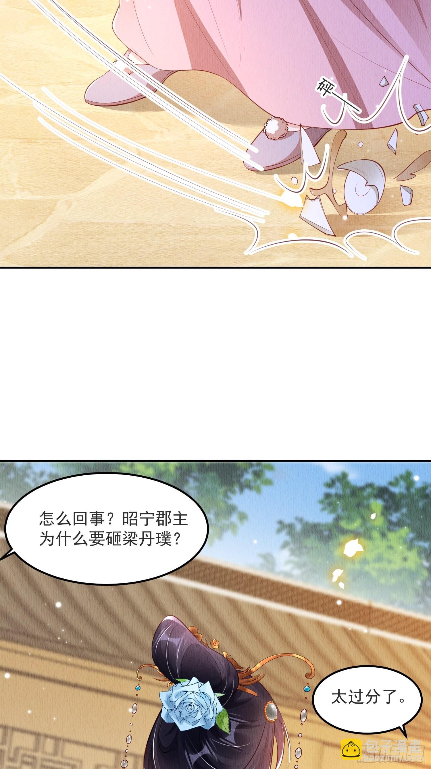 第31话：你可找错工具人了-第32话