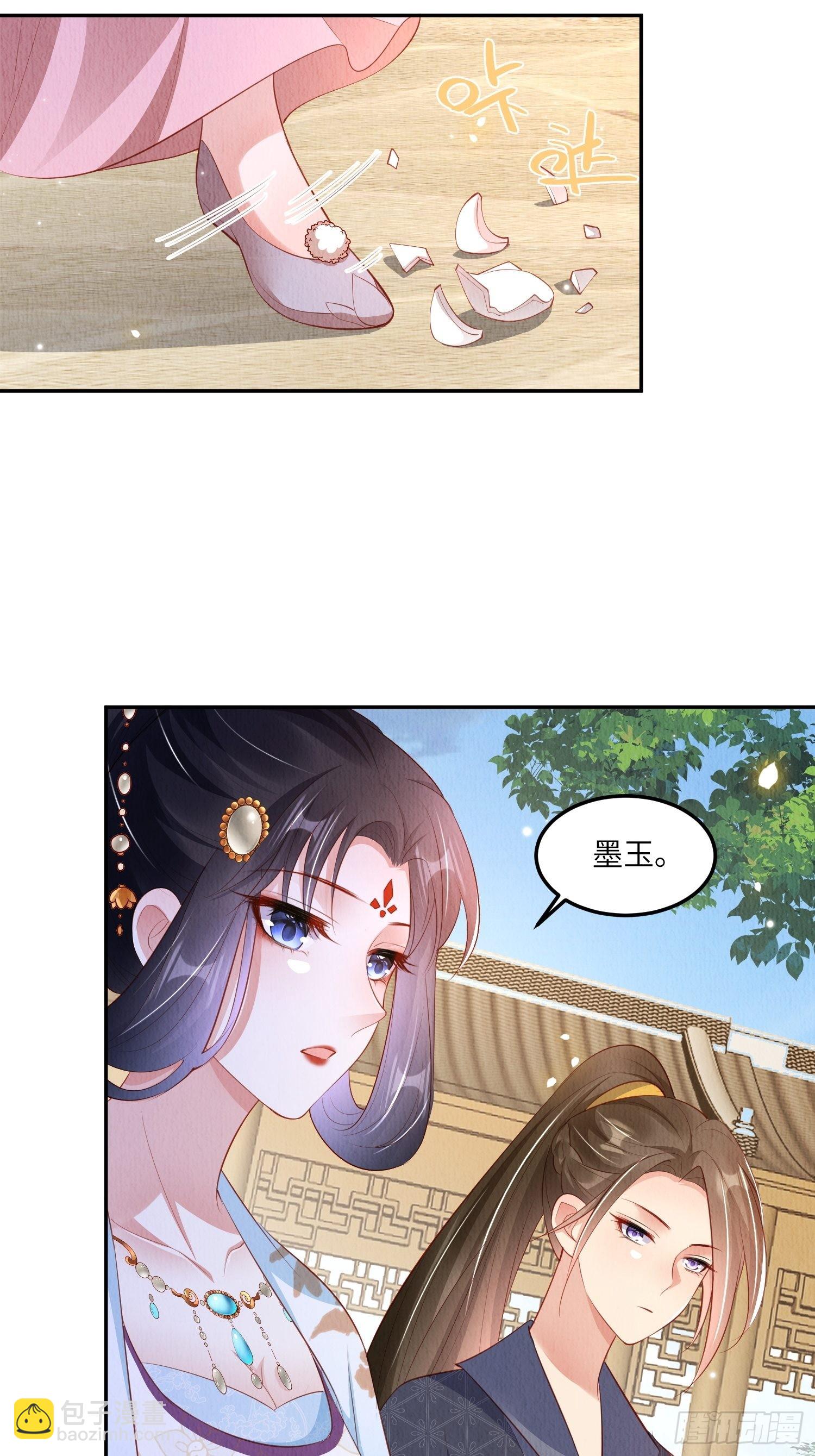 第31话：你可找错工具人了-第32话