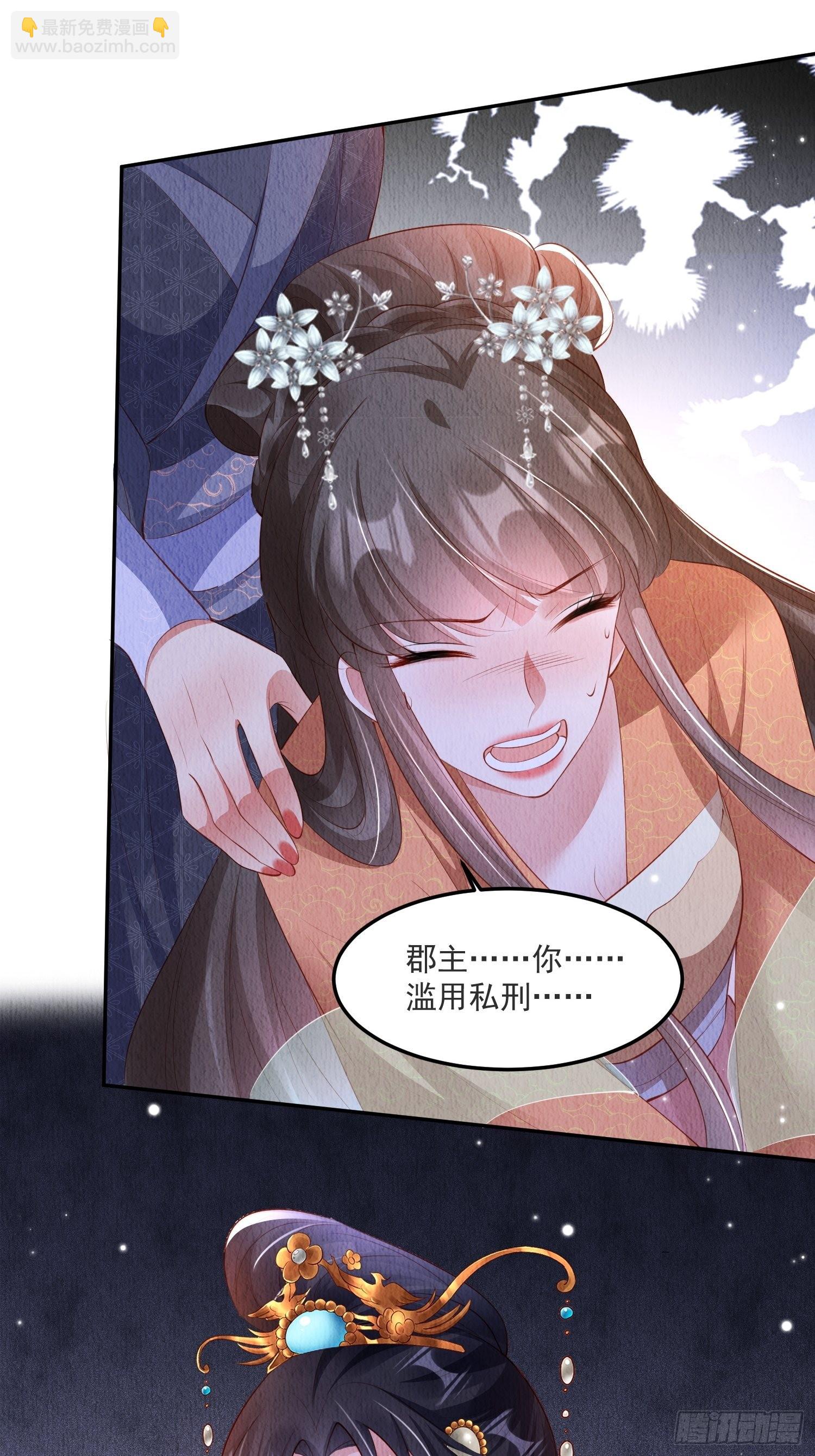 第31话：你可找错工具人了-第32话