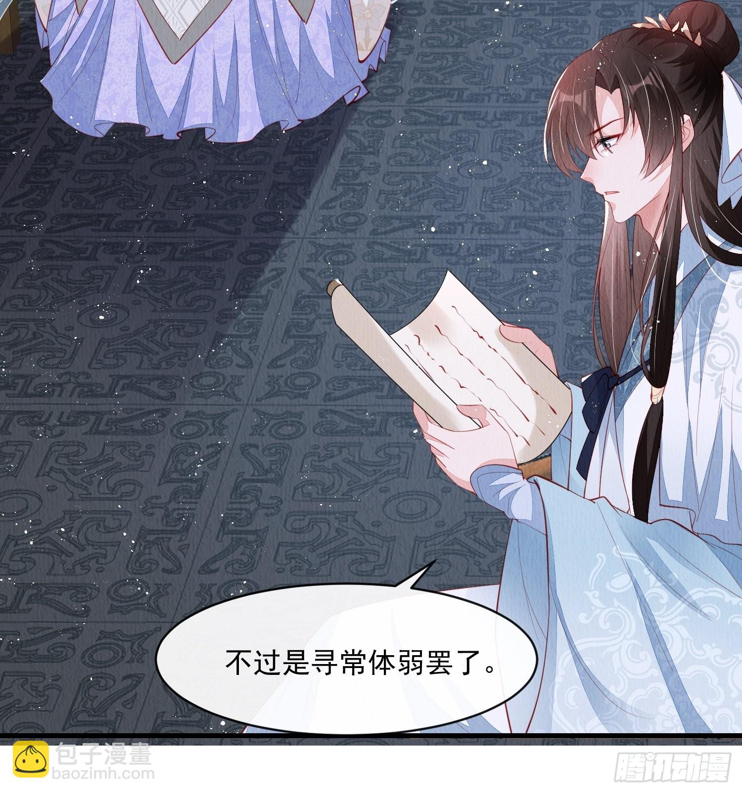 第33话：最懂我的人-第34话