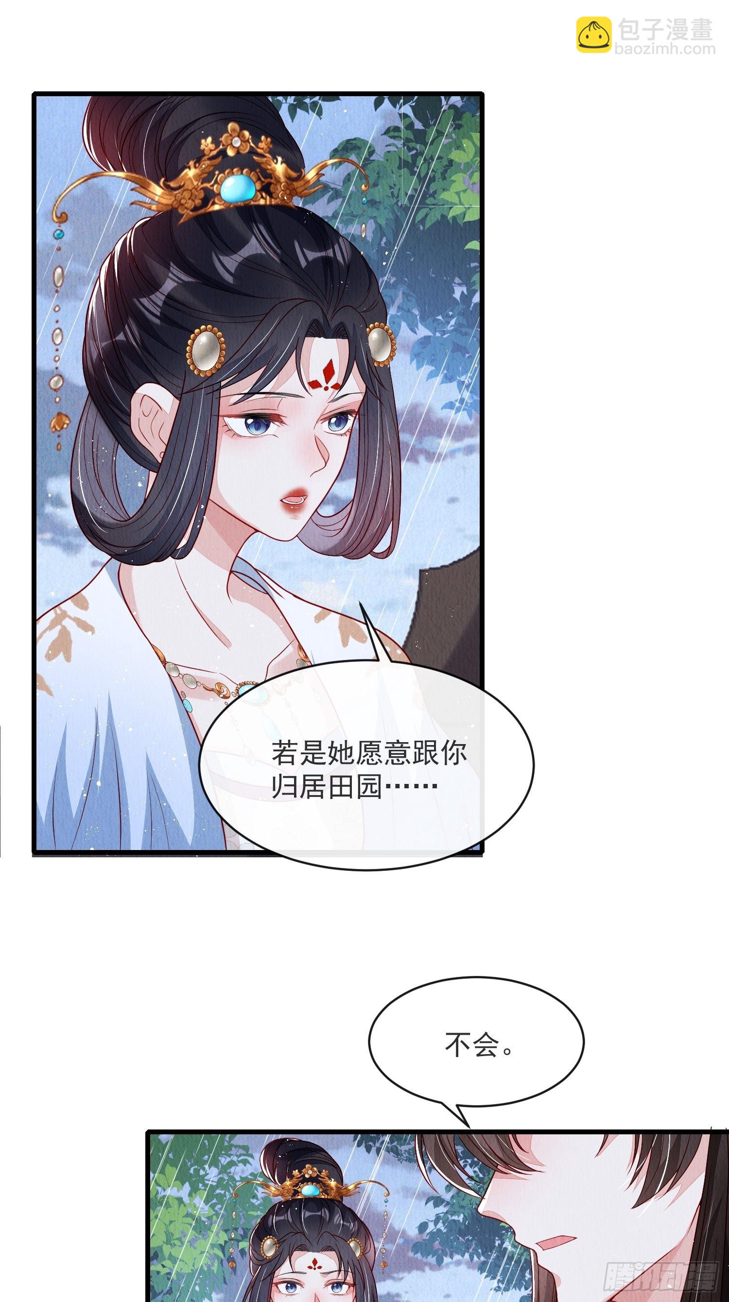 第33话：最懂我的人25