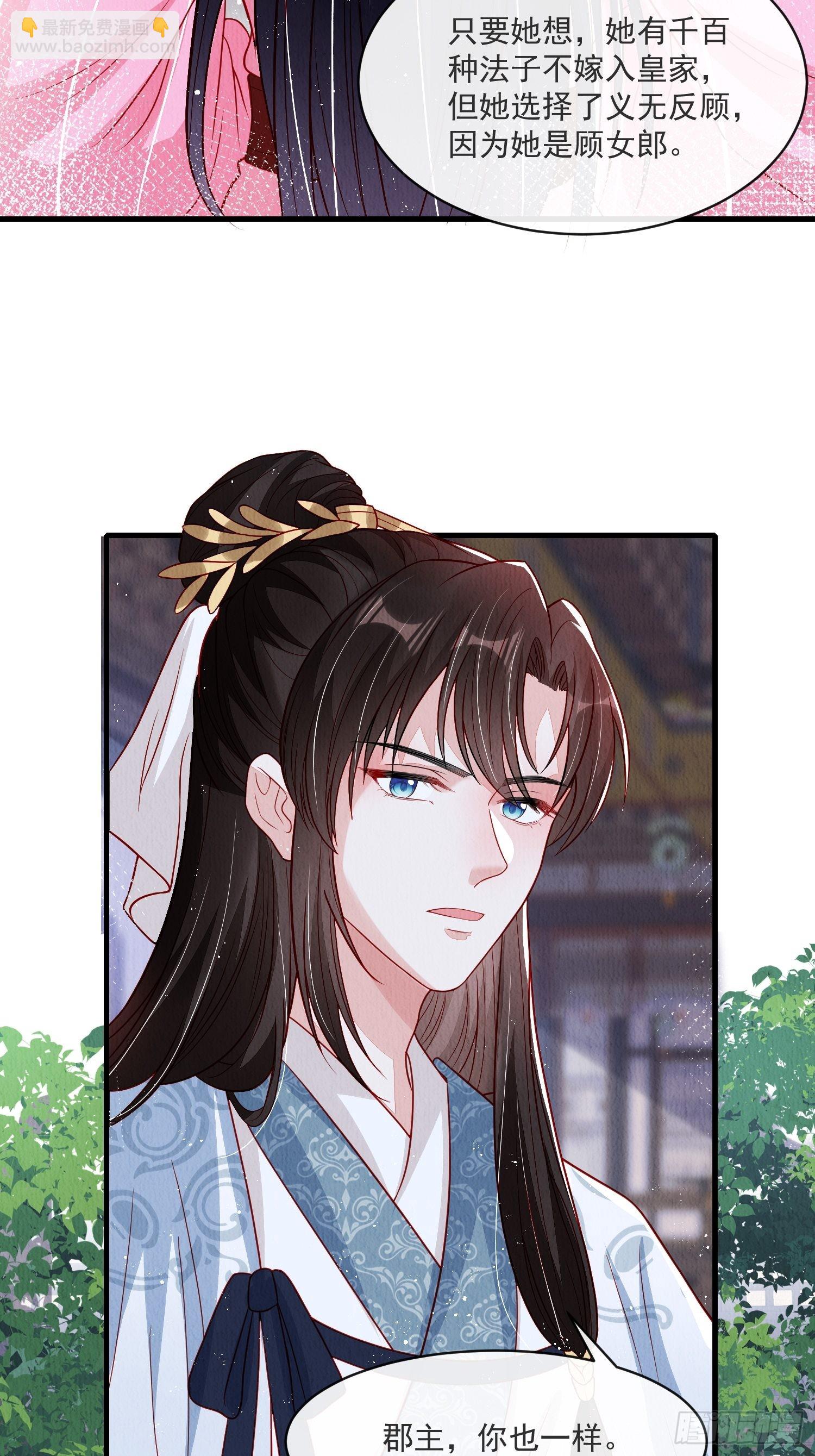 第33话：最懂我的人-第34话