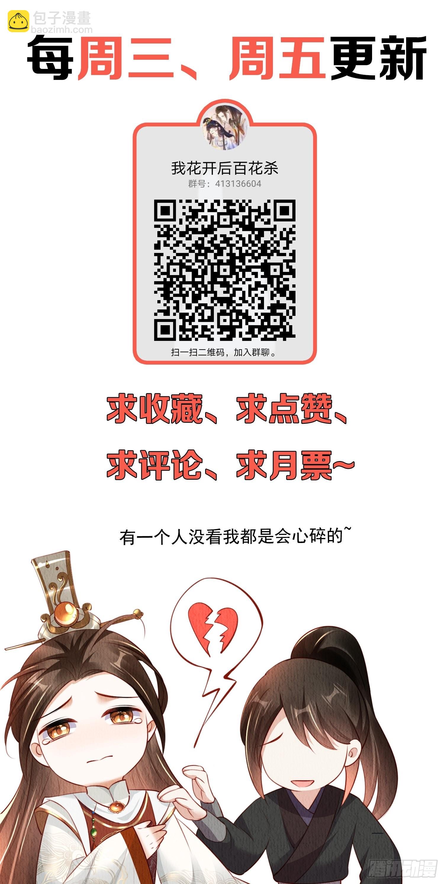 第33话：最懂我的人-第34话