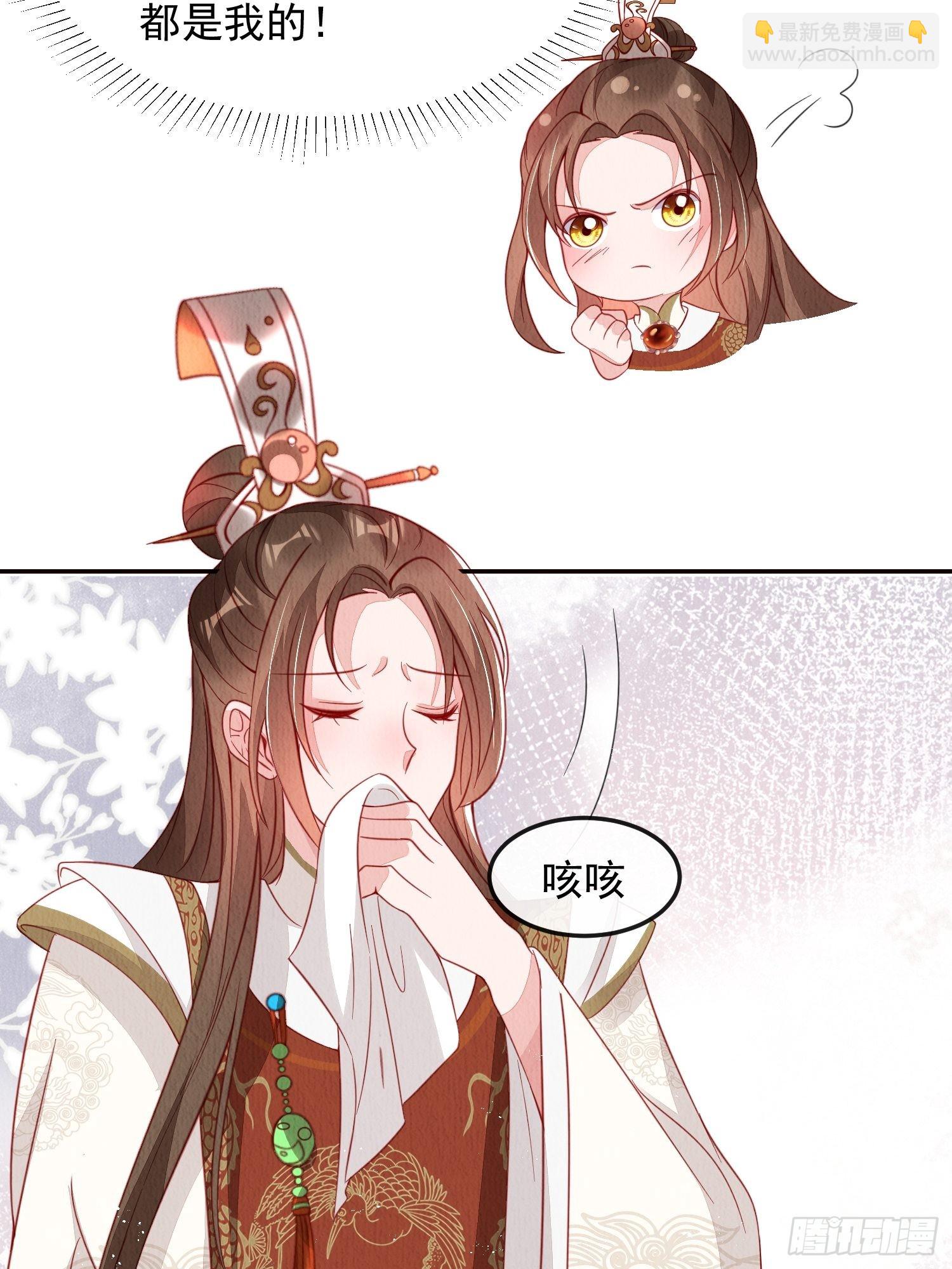 第35话：都是我的-第36话