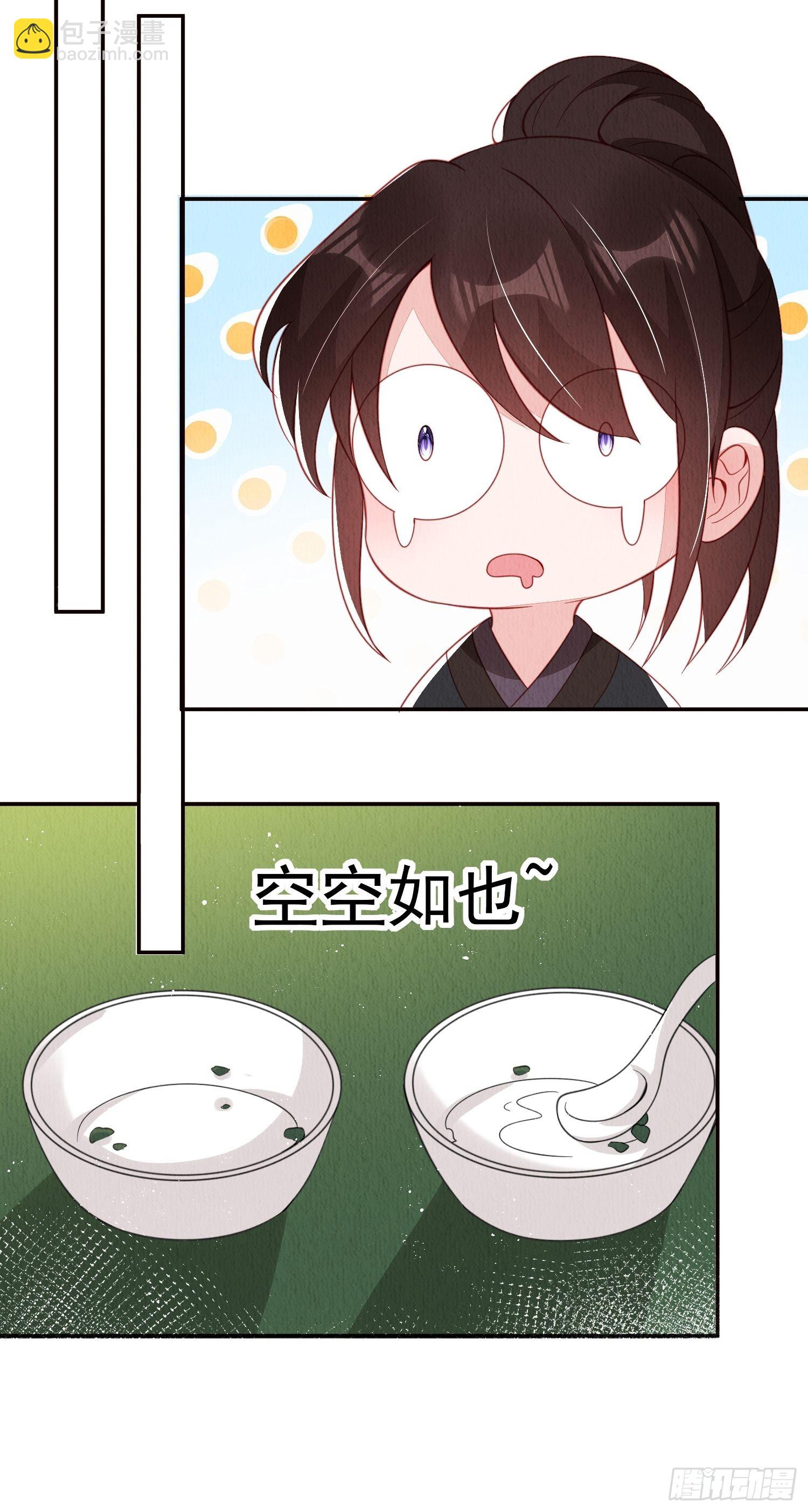 第35话：都是我的-第36话