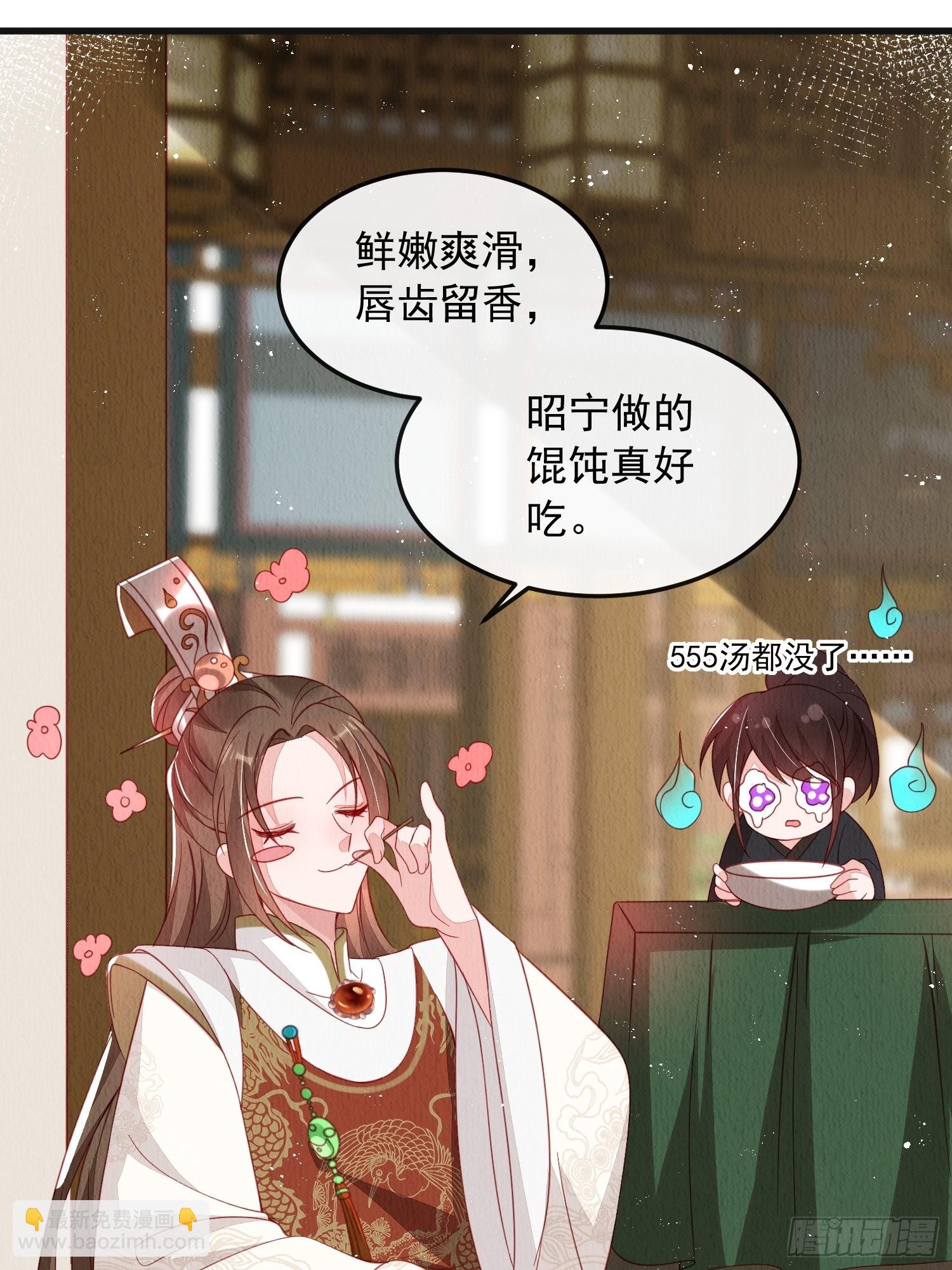 第35话：都是我的-第36话