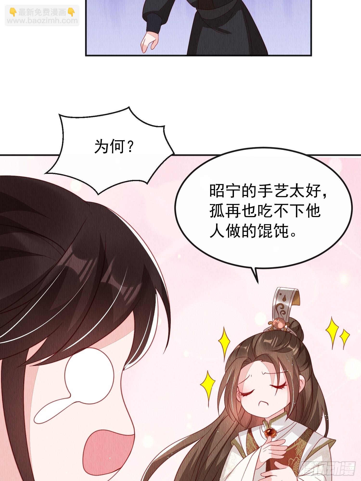 第35话：都是我的-第36话