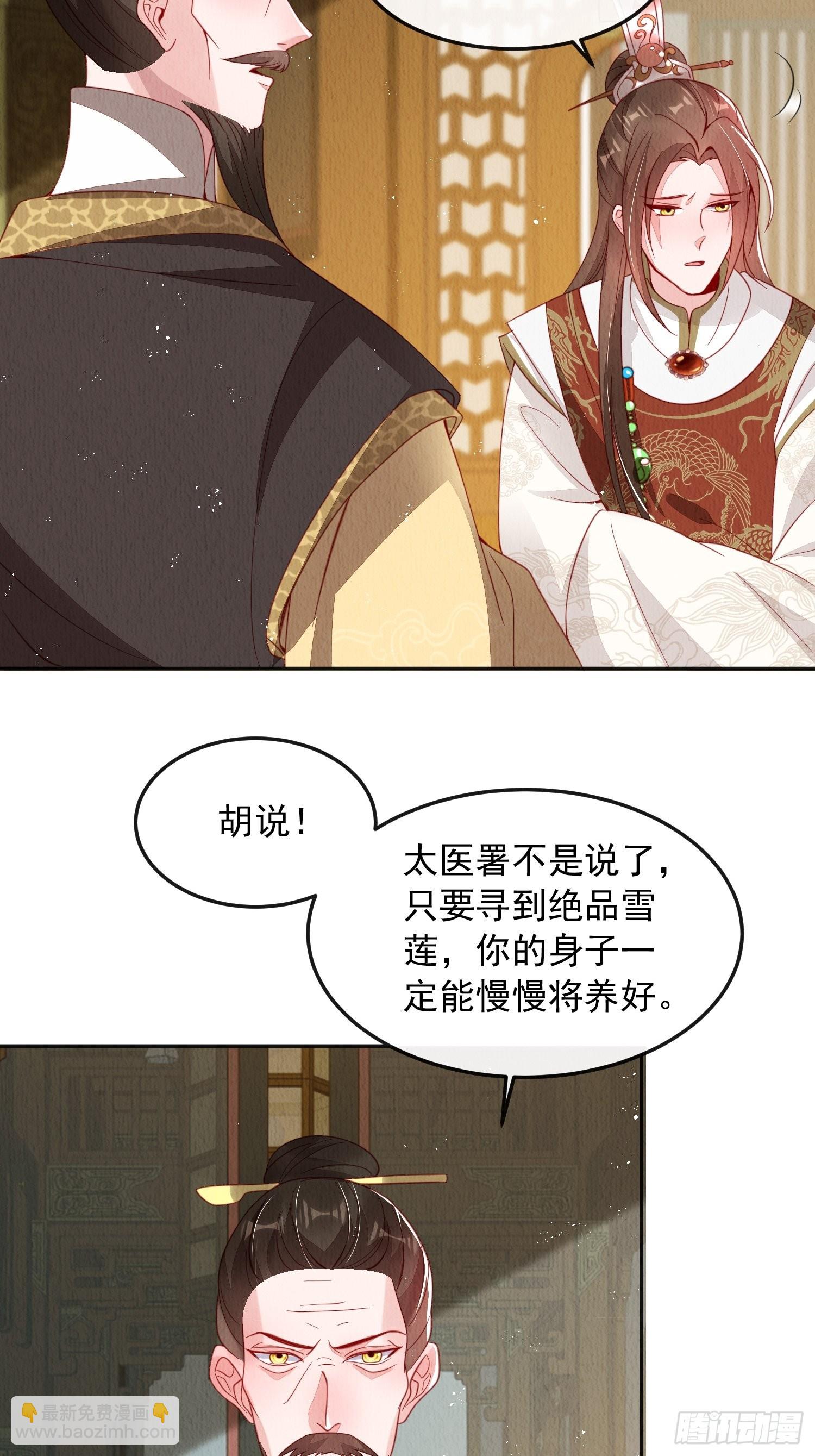 第35话：都是我的-第36话