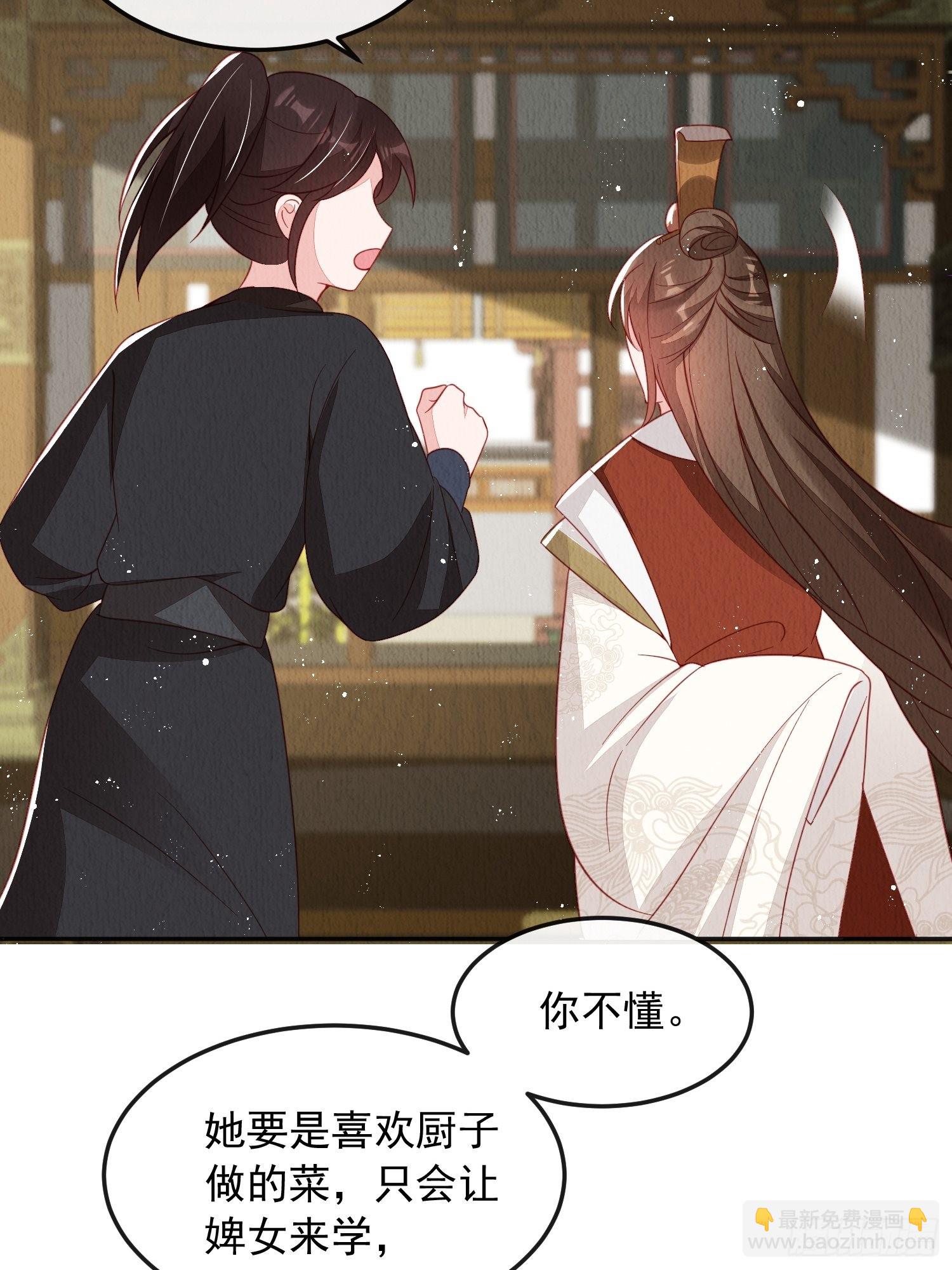 第35话：都是我的-第36话