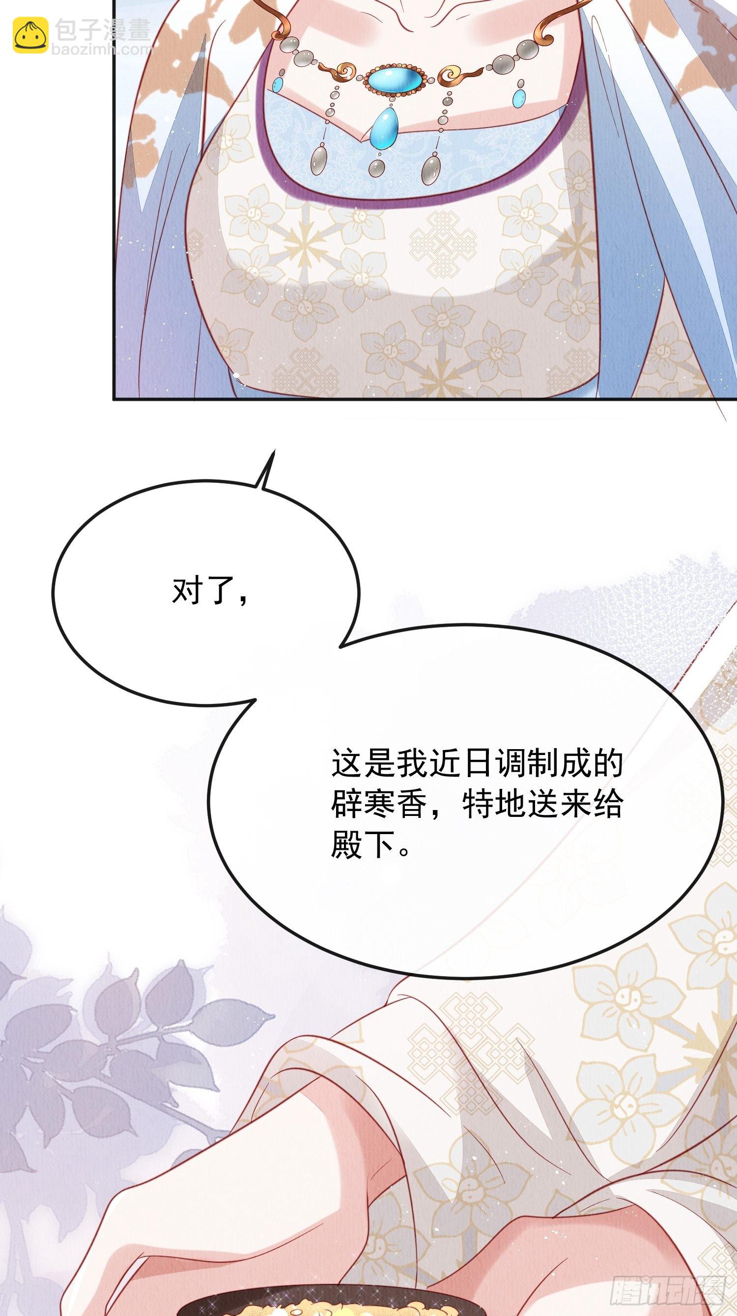 第35话：都是我的-第36话