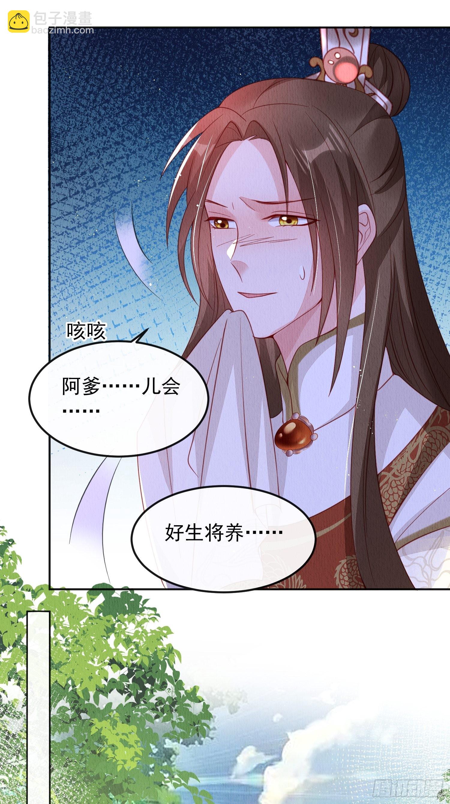 第35话：都是我的-第36话