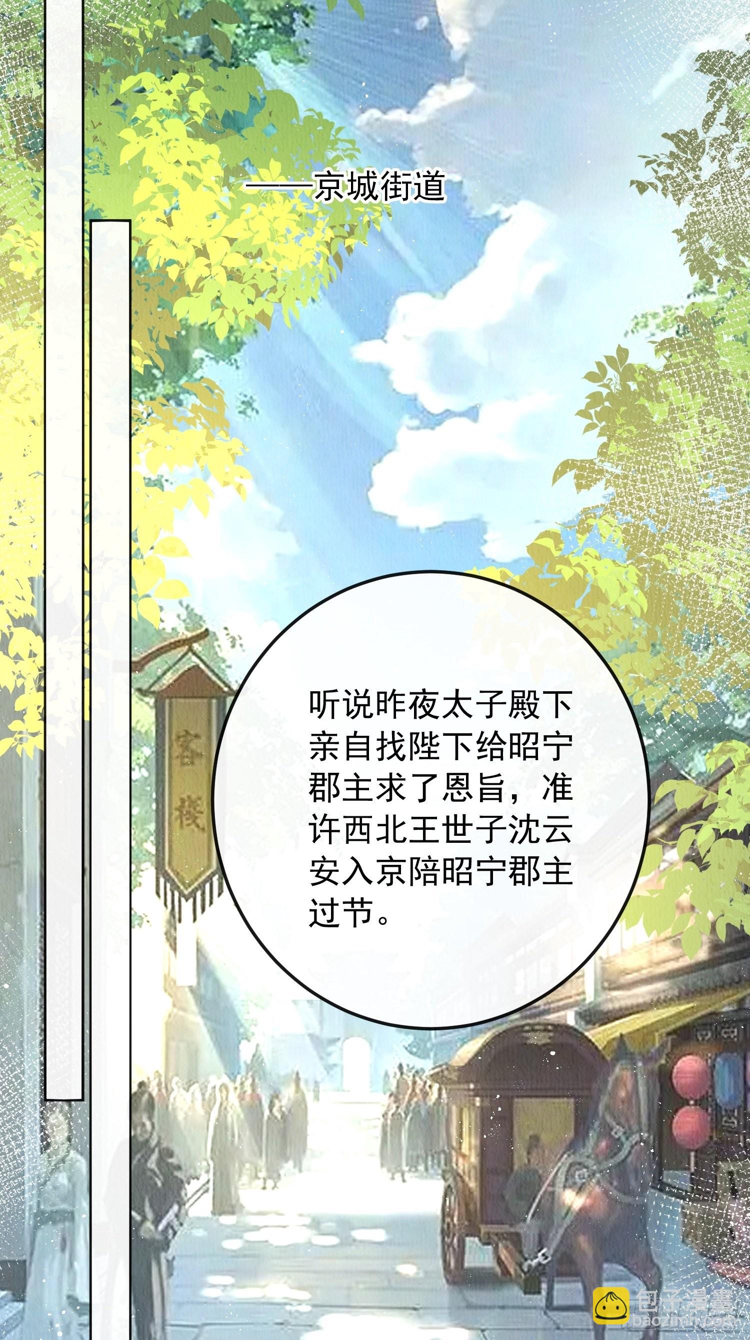 第35话：都是我的-第36话