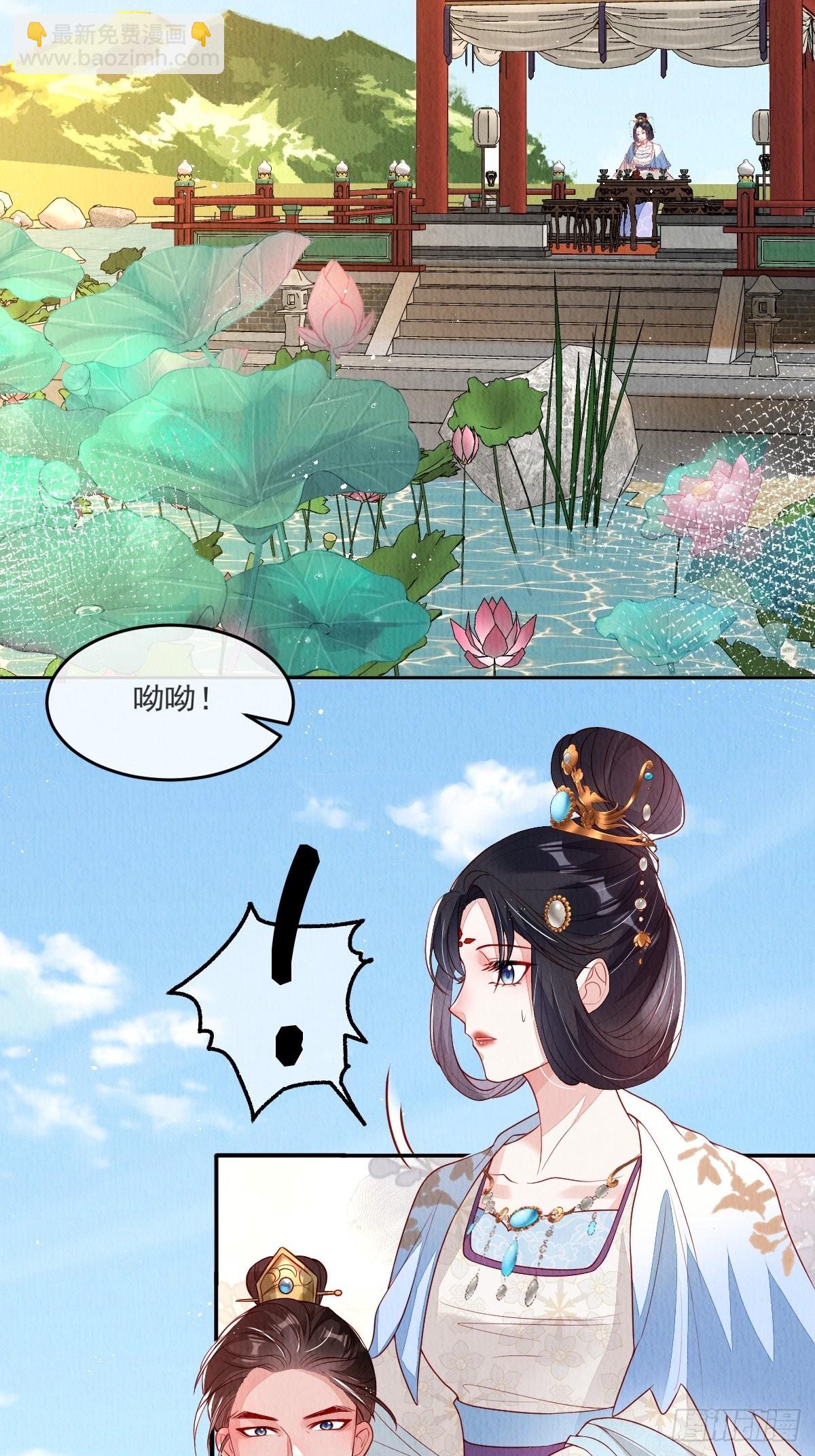 第37话：呦呦鹿鸣-第38话