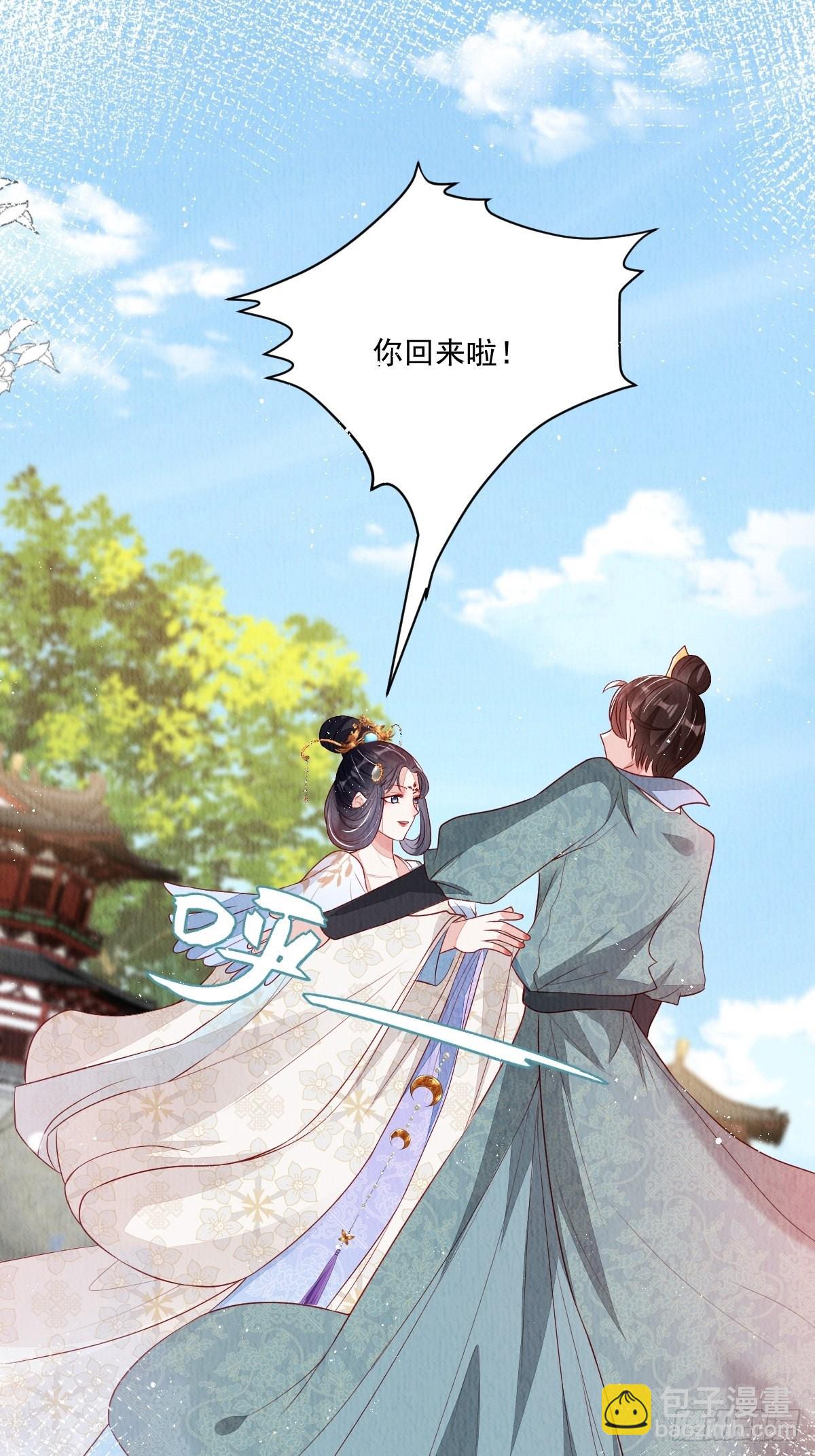 第37话：呦呦鹿鸣-第38话