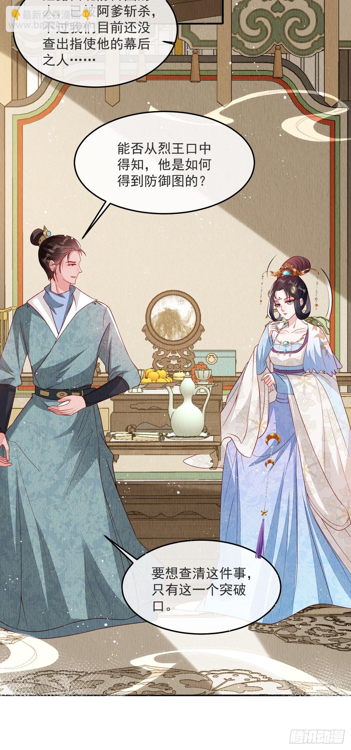 第37话：呦呦鹿鸣-第38话