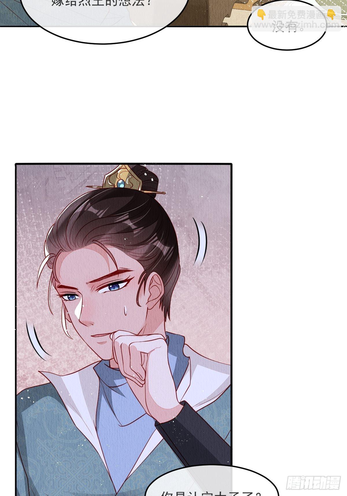 第37话：呦呦鹿鸣-第38话