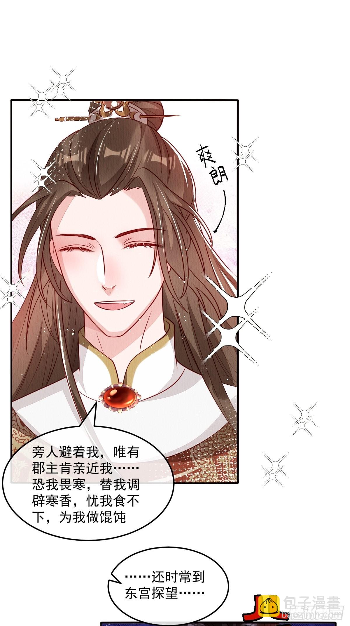 第37话：呦呦鹿鸣-第38话