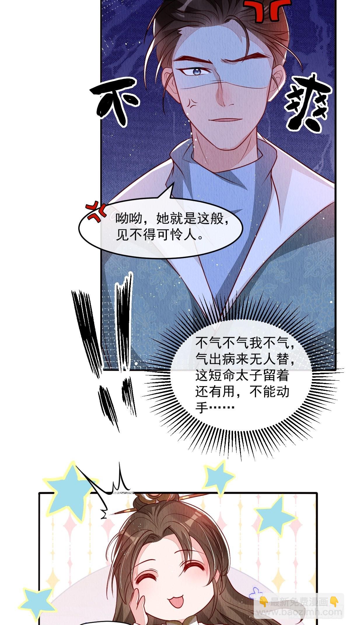 第37话：呦呦鹿鸣-第38话