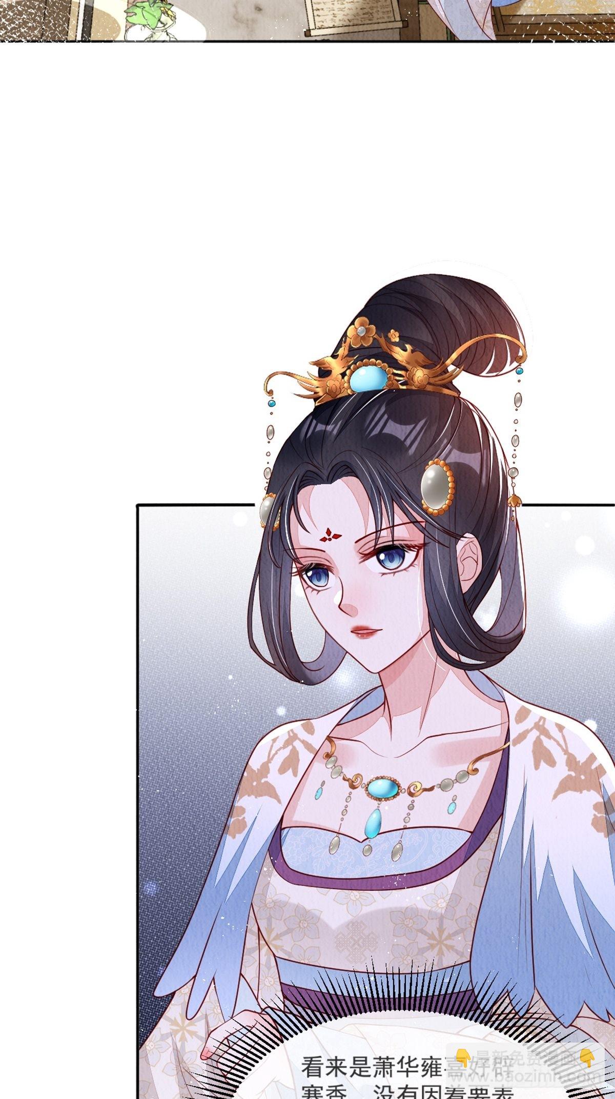 第37话：呦呦鹿鸣-第38话