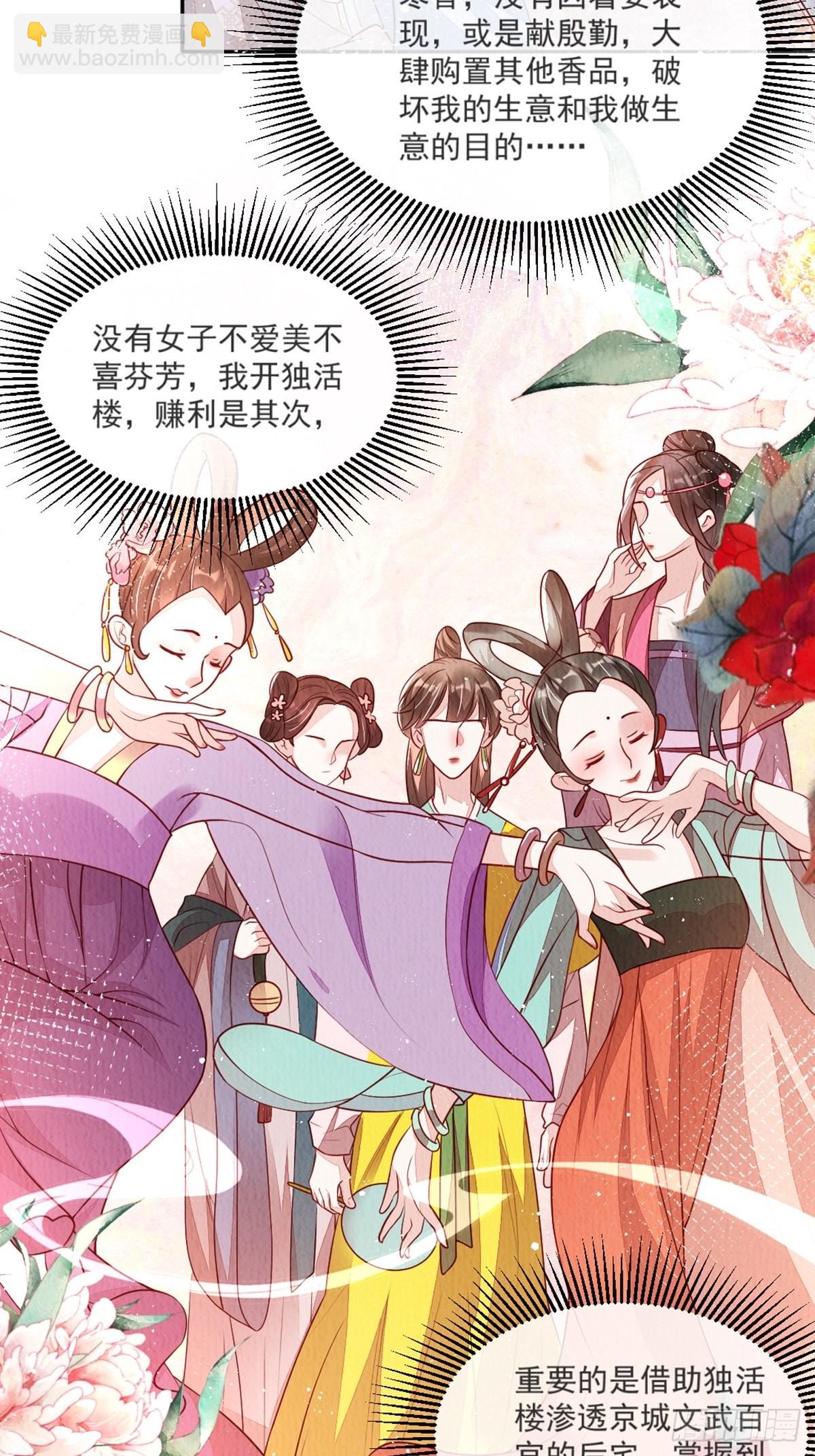 第37话：呦呦鹿鸣-第38话