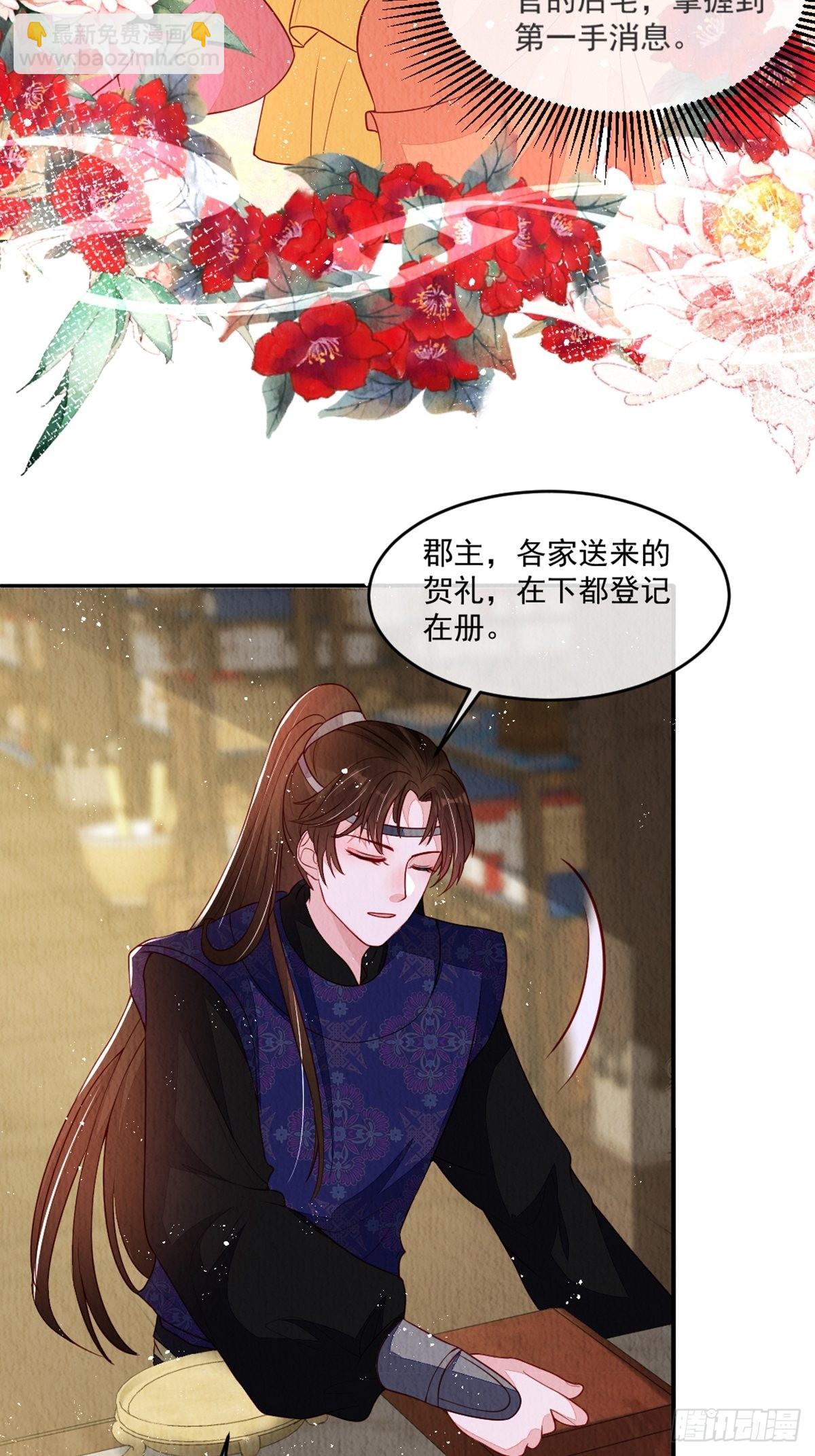 第37话：呦呦鹿鸣-第38话