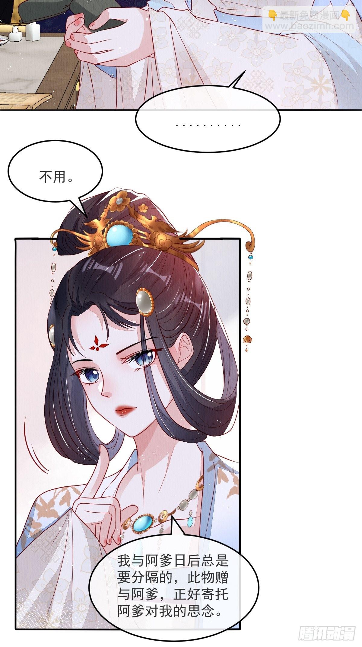 第37话：呦呦鹿鸣-第38话