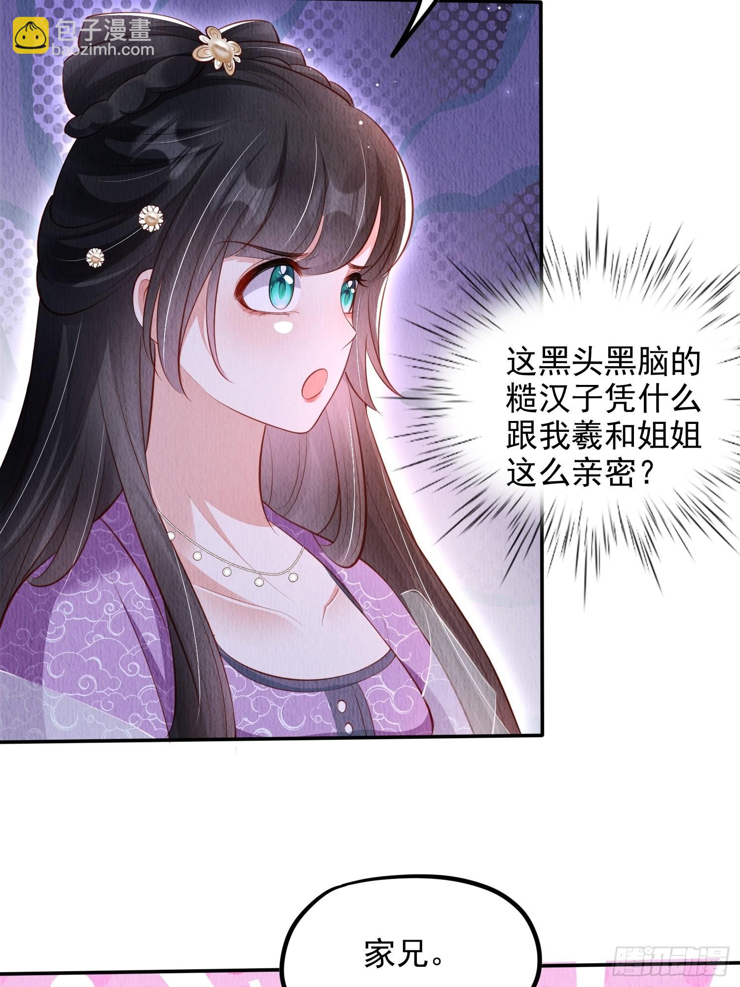 第39话：醉翁之意在呦呦-第40话