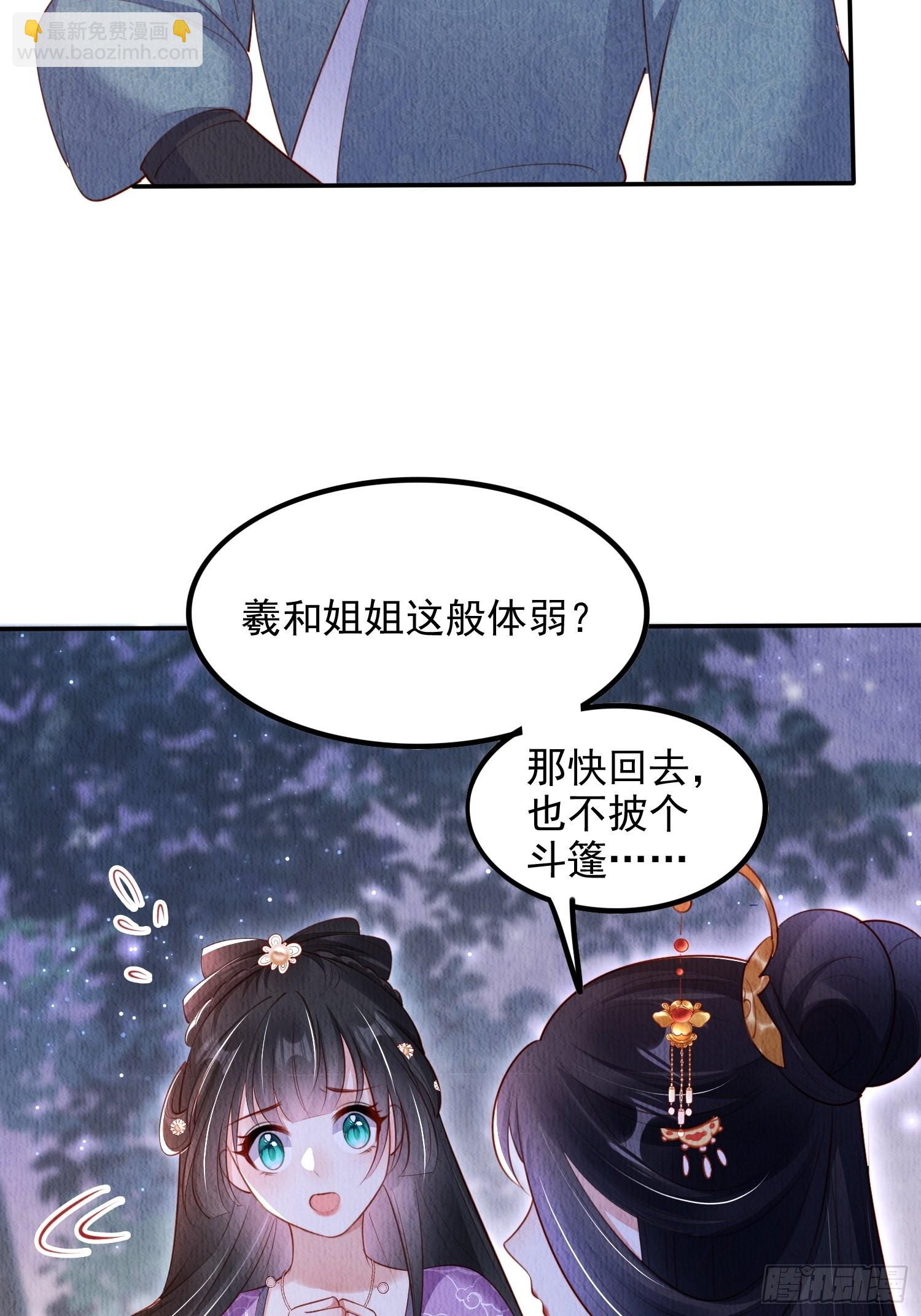 第39话：醉翁之意在呦呦-第40话