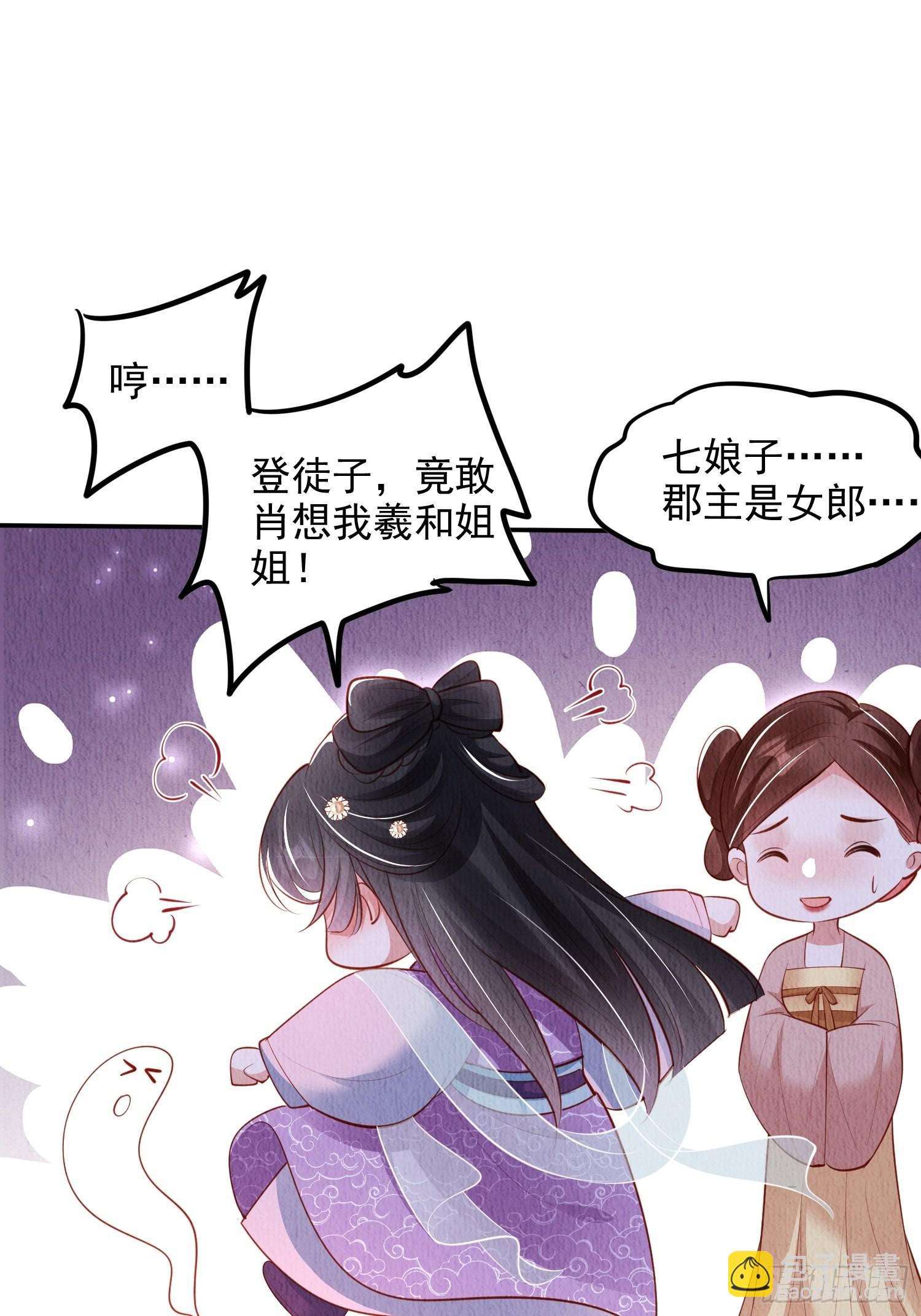 第39话：醉翁之意在呦呦-第40话