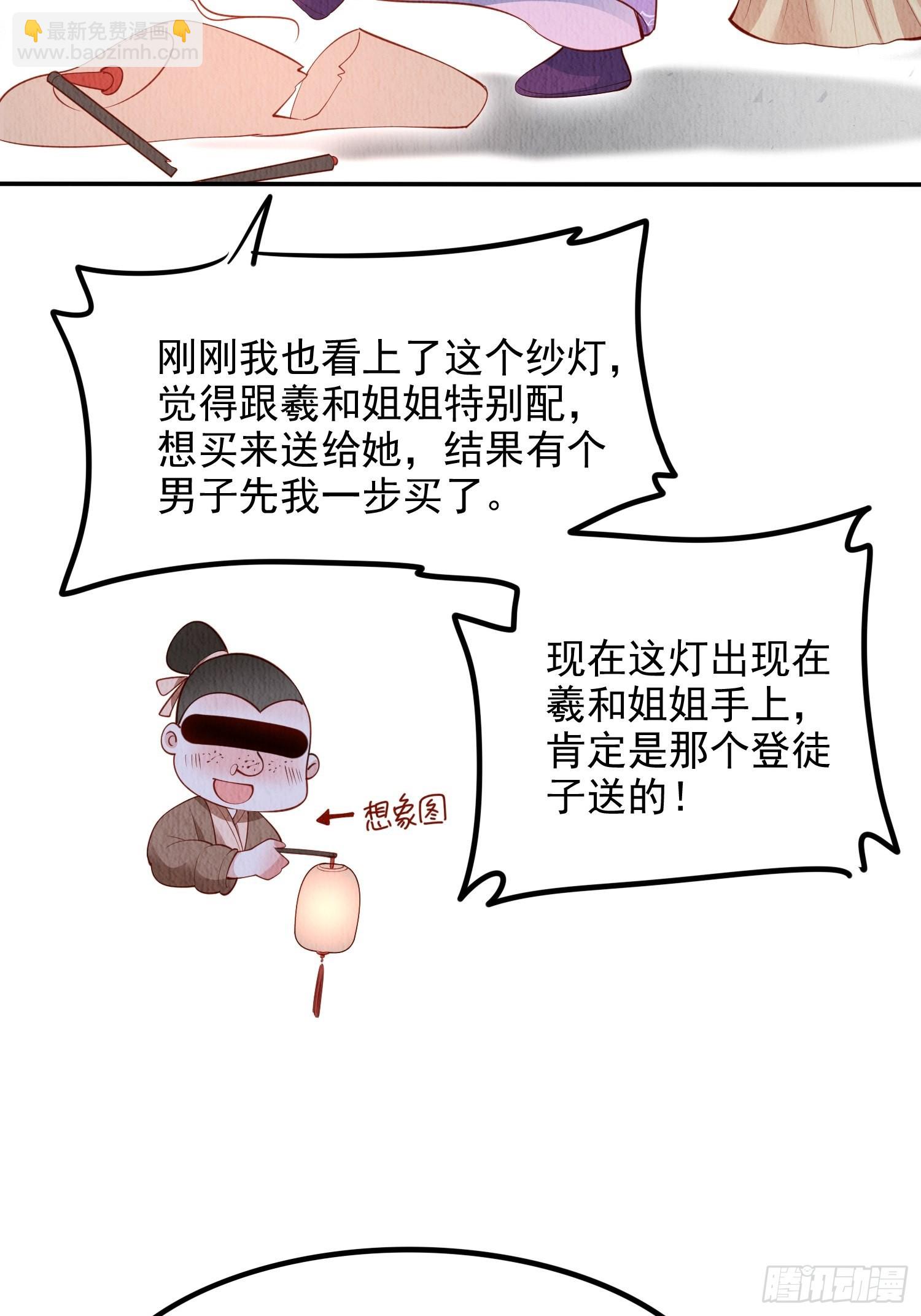 第39话：醉翁之意在呦呦-第40话