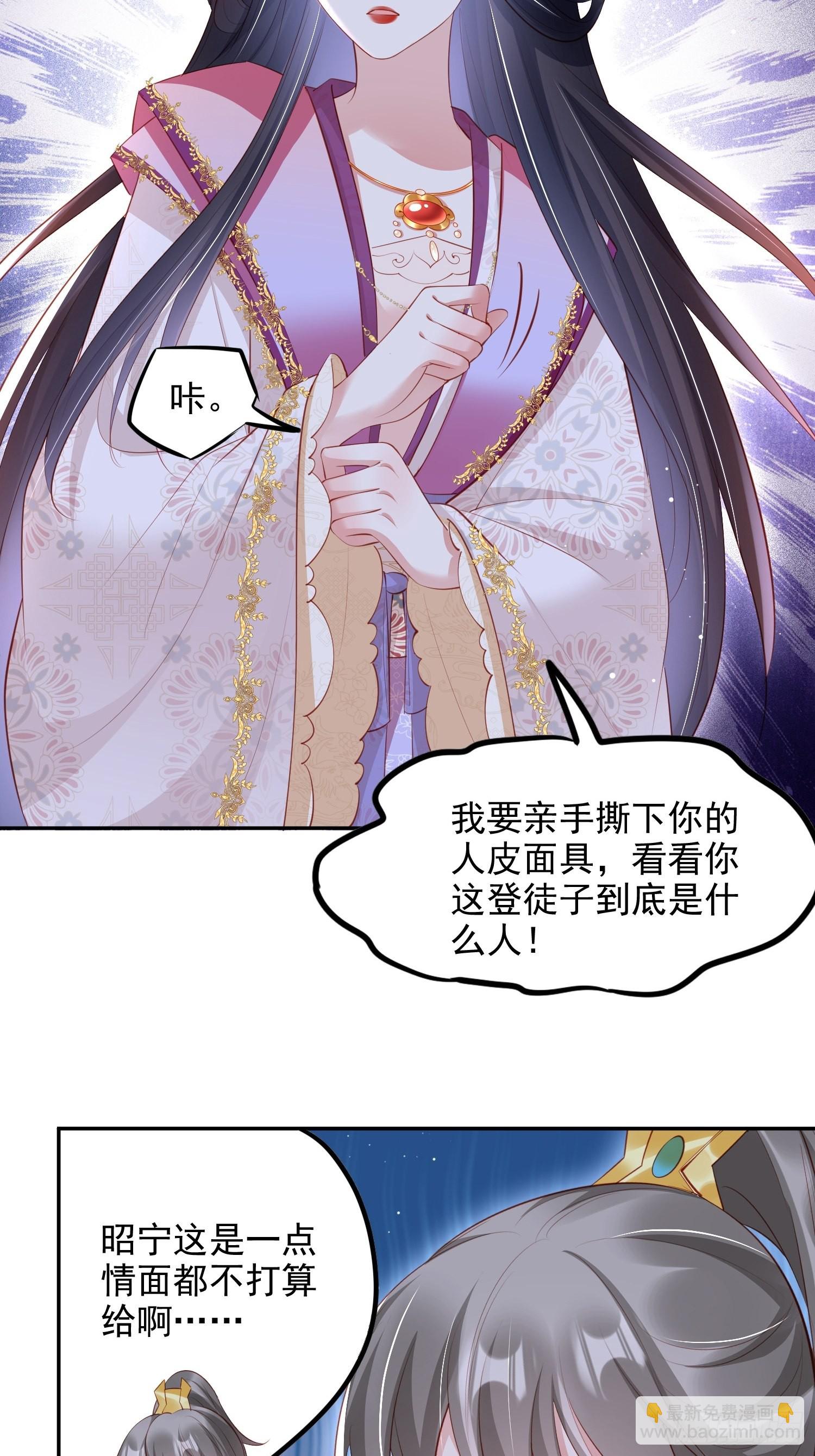 第39话：醉翁之意在呦呦-第40话