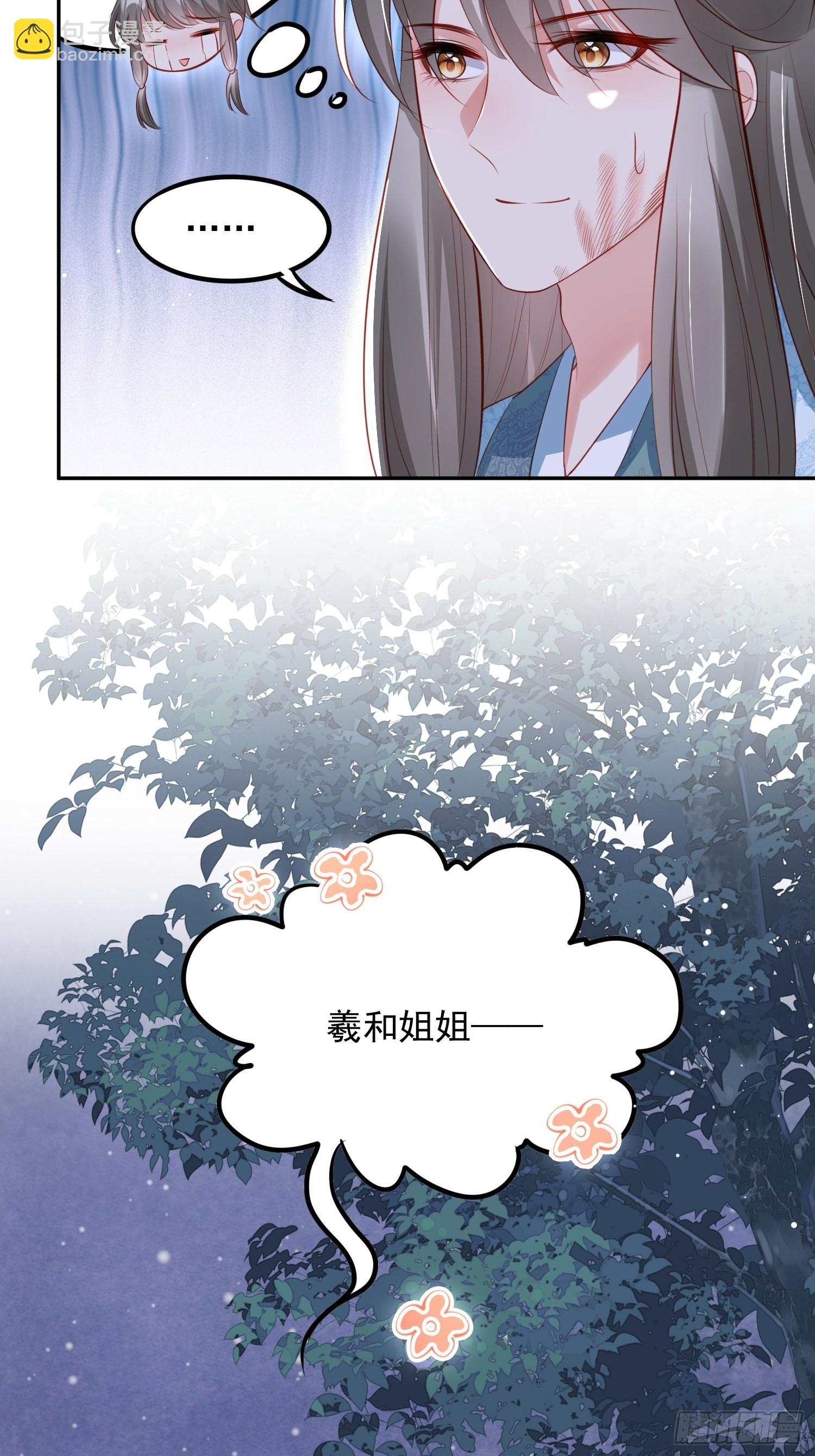 第39话：醉翁之意在呦呦-第40话