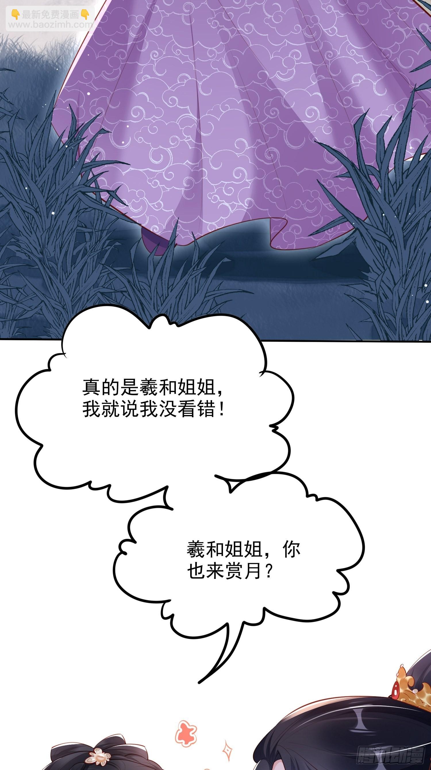 第39话：醉翁之意在呦呦-第40话