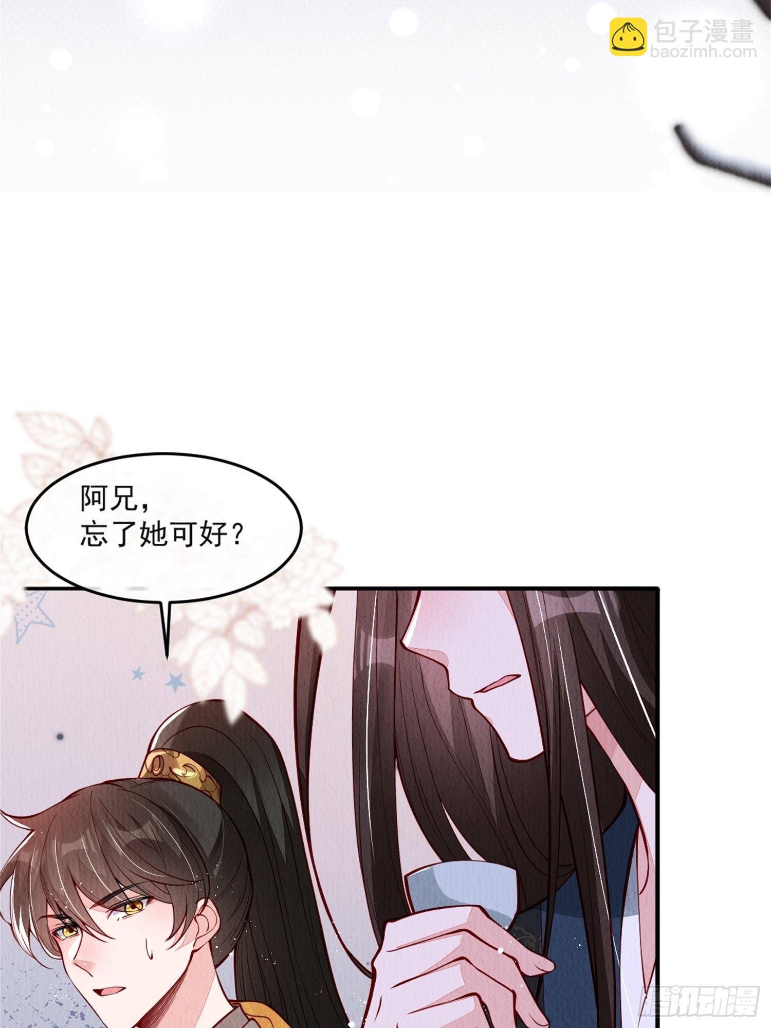 第41话：你也配得上我哥？-第42话