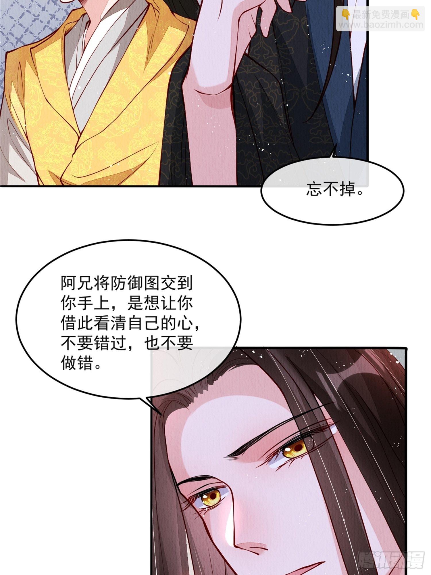 第41话：你也配得上我哥？-第42话