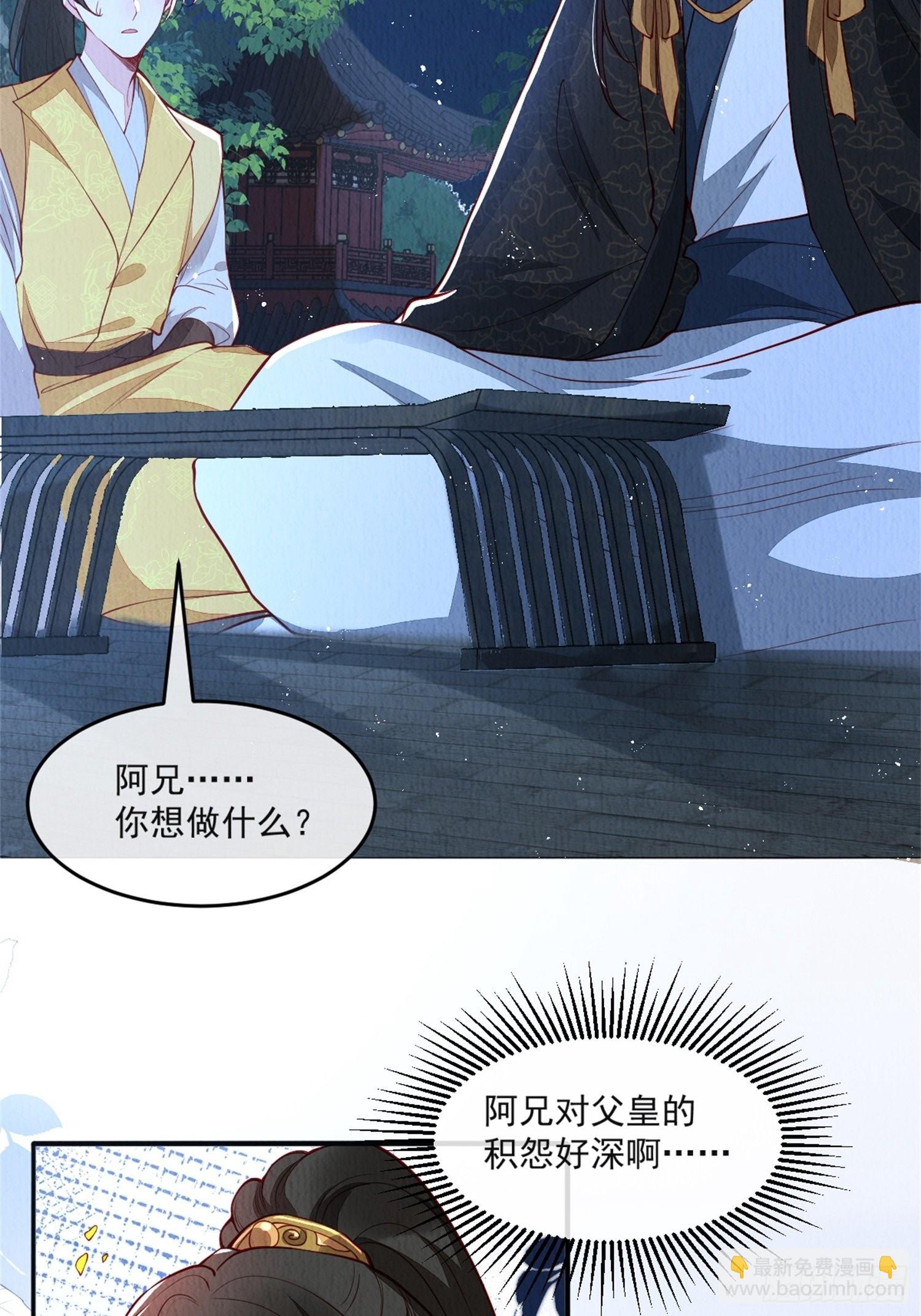 第41话：你也配得上我哥？-第42话