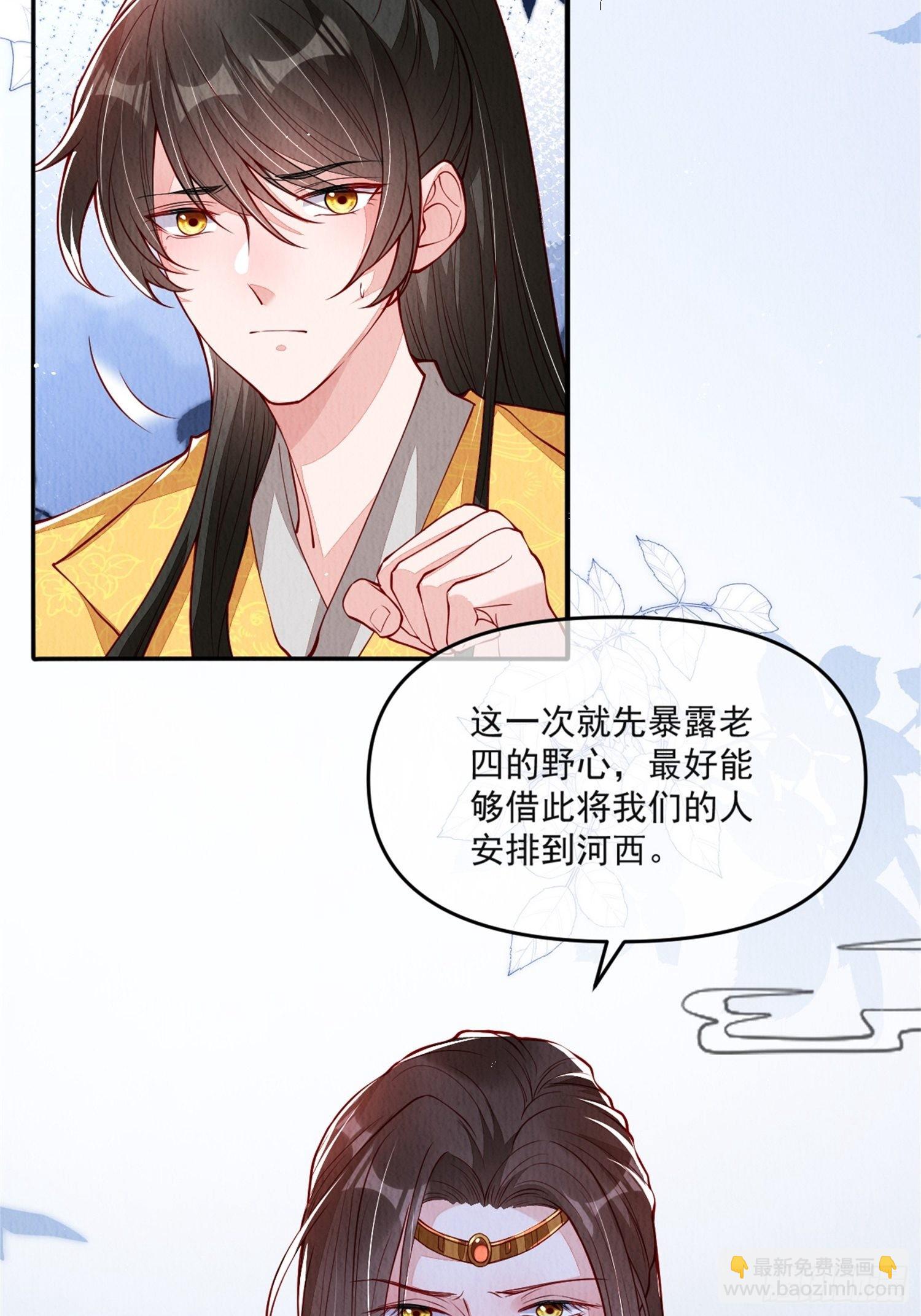 第41话：你也配得上我哥？-第42话