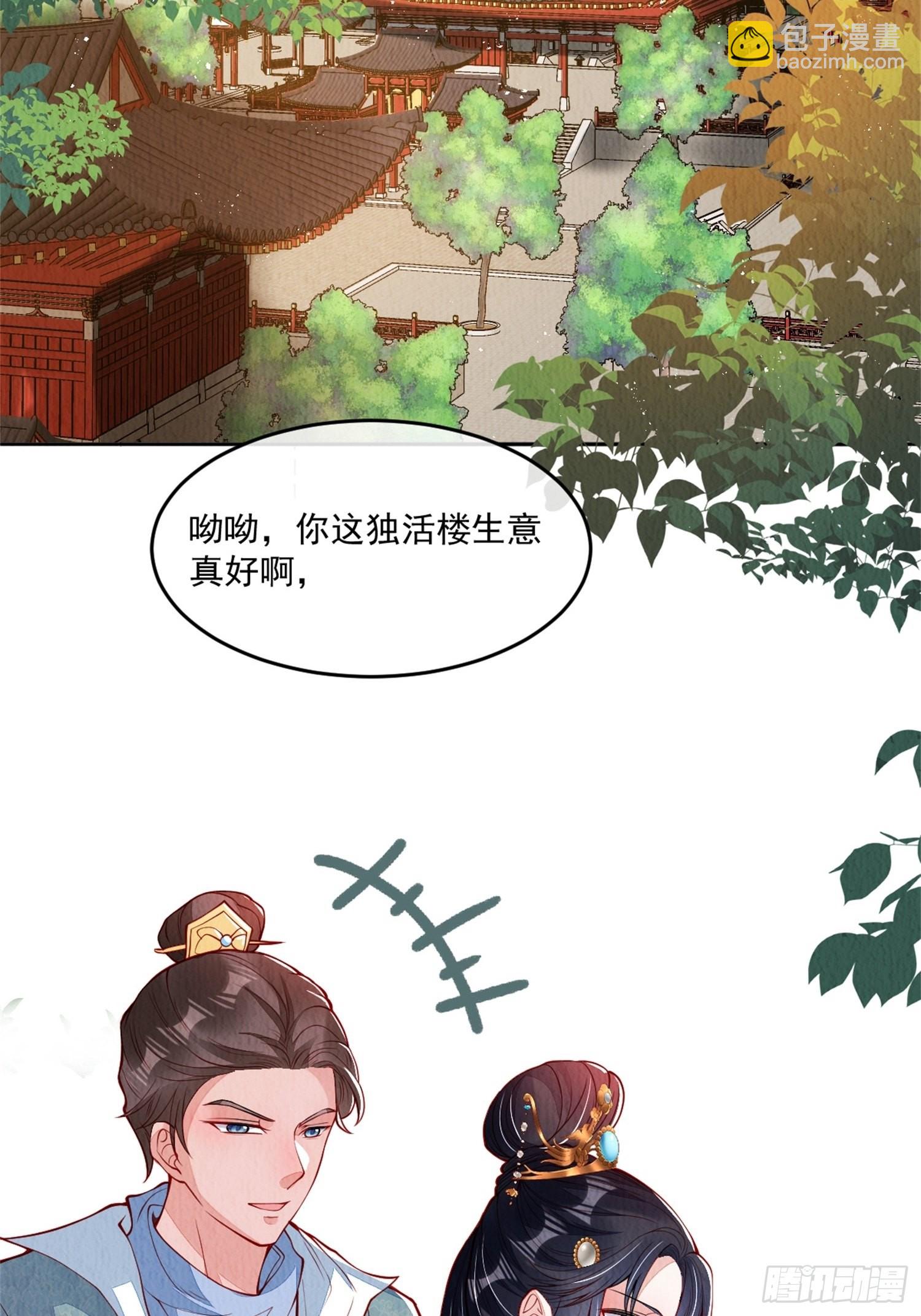 第41话：你也配得上我哥？-第42话